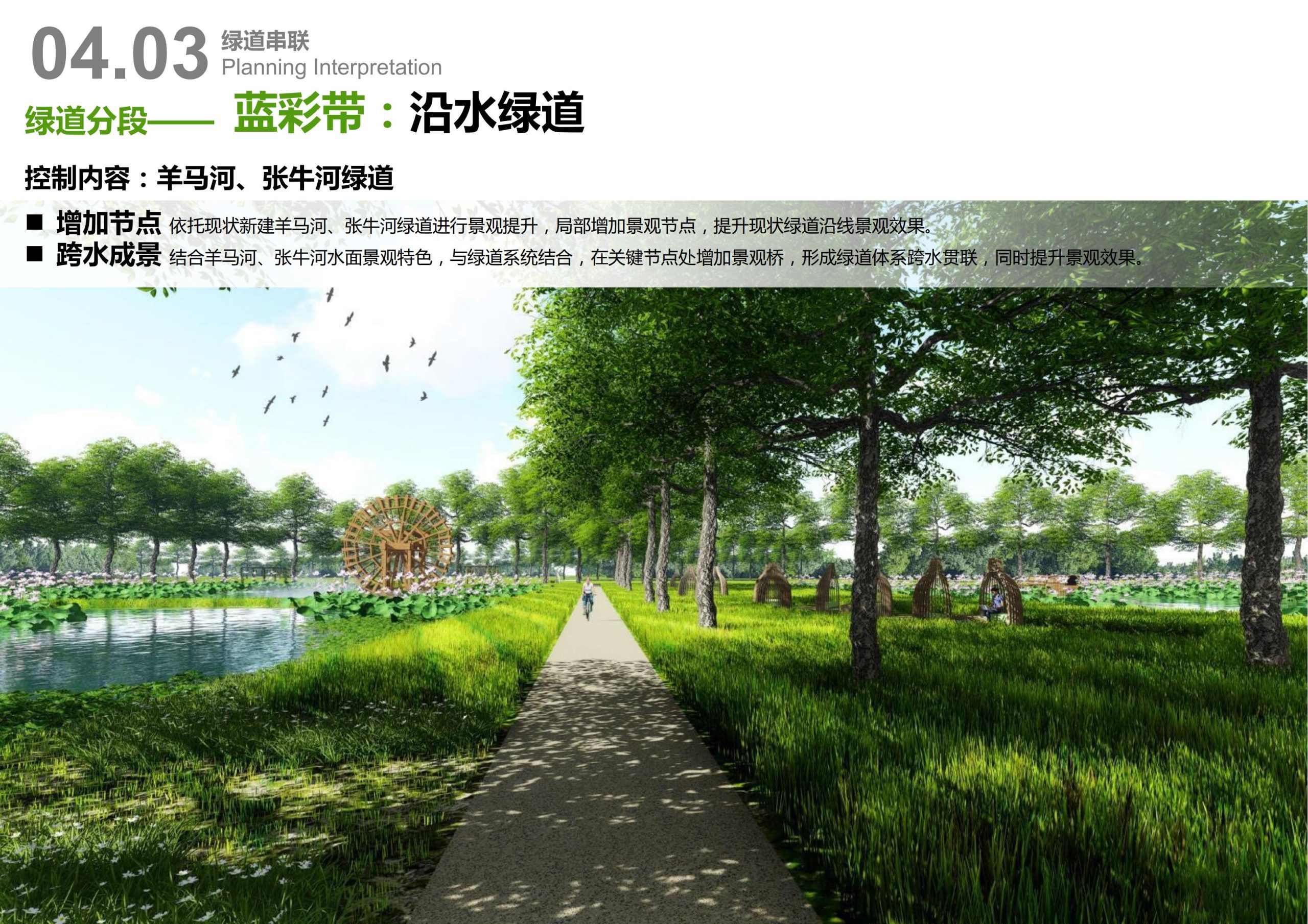 图片[72]-天府农博园高品质科创空间规划设计 - 由甫网-由甫网