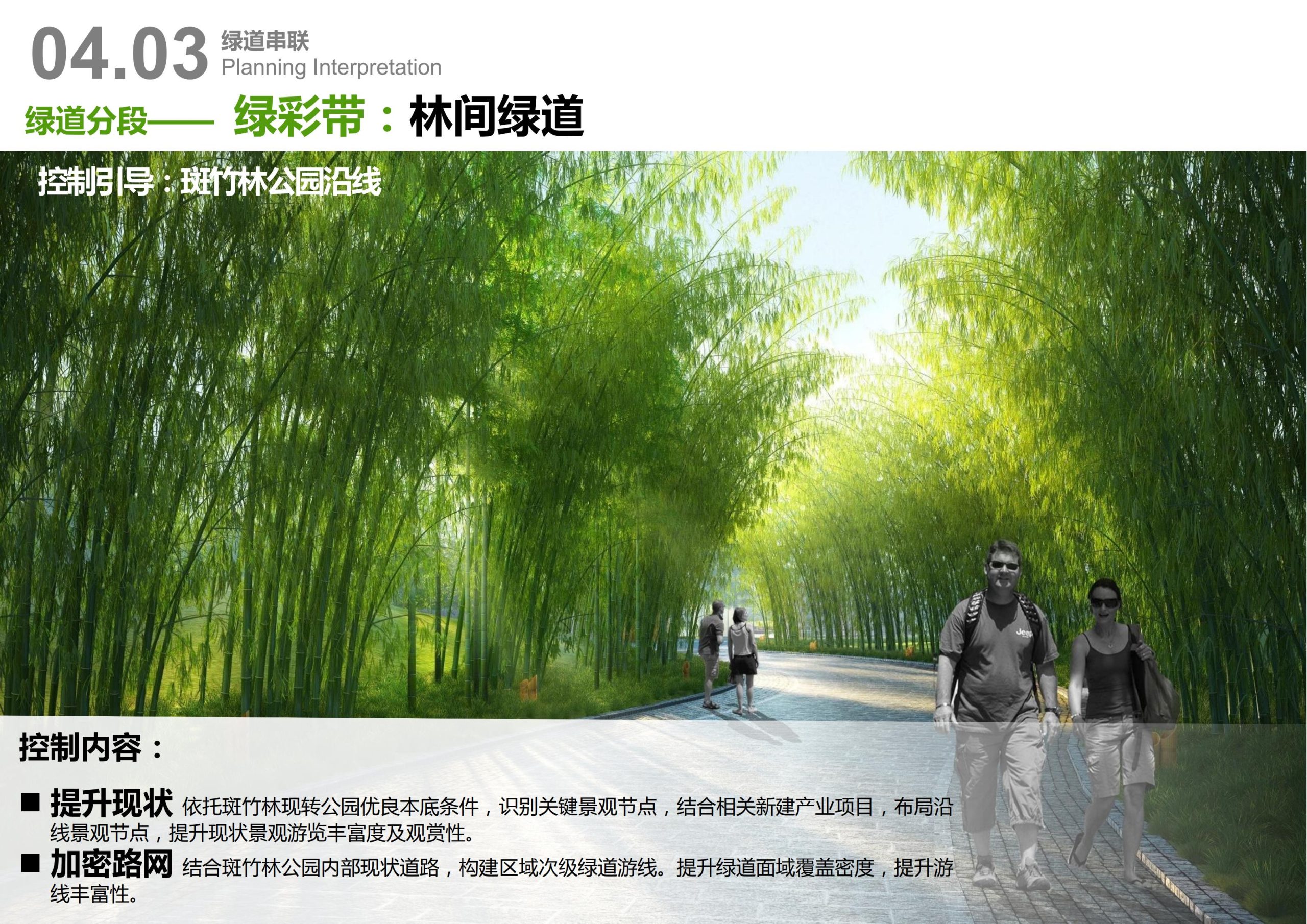 图片[73]-天府农博园高品质科创空间规划设计 - 由甫网-由甫网