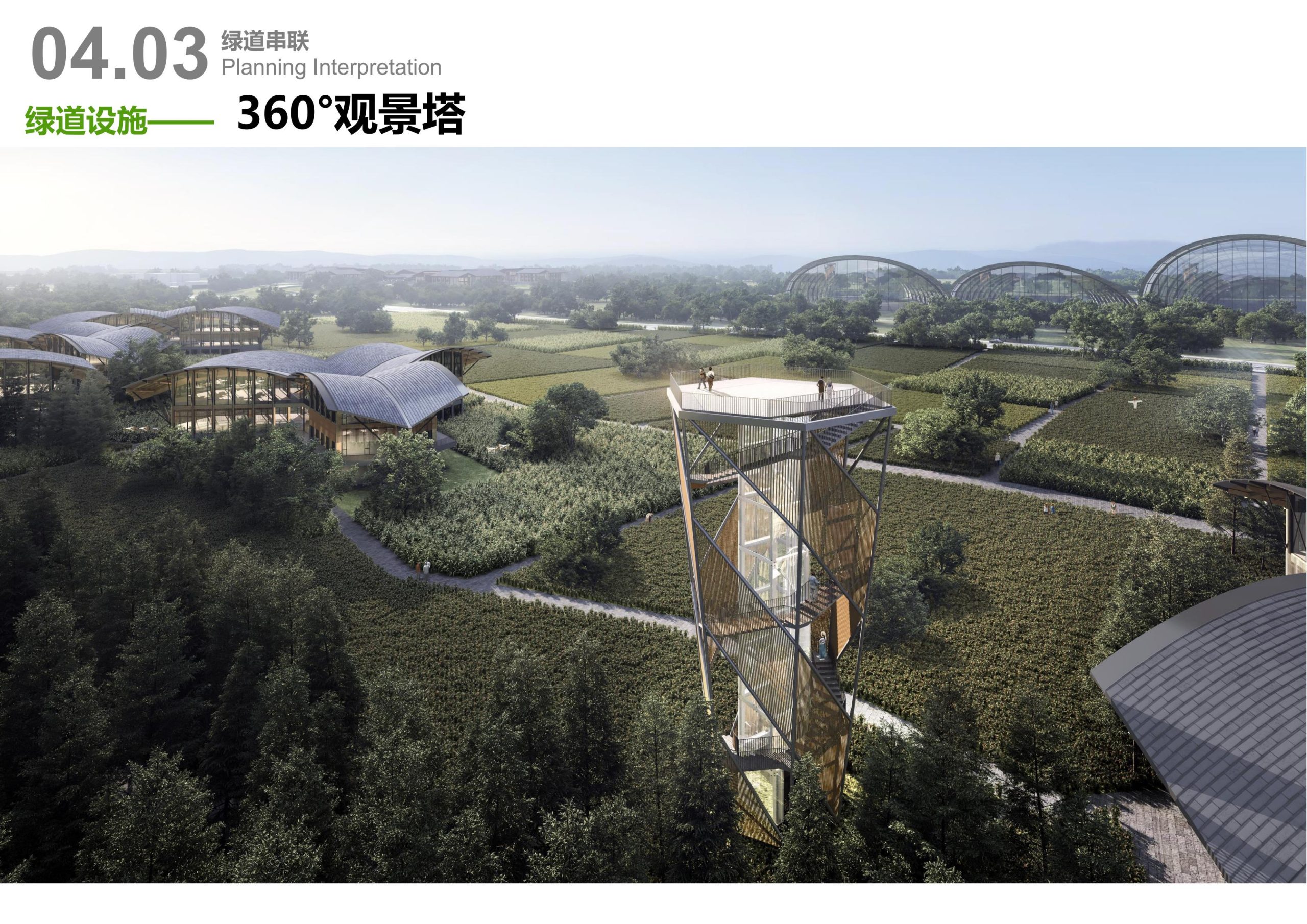 图片[75]-天府农博园高品质科创空间规划设计 - 由甫网-由甫网