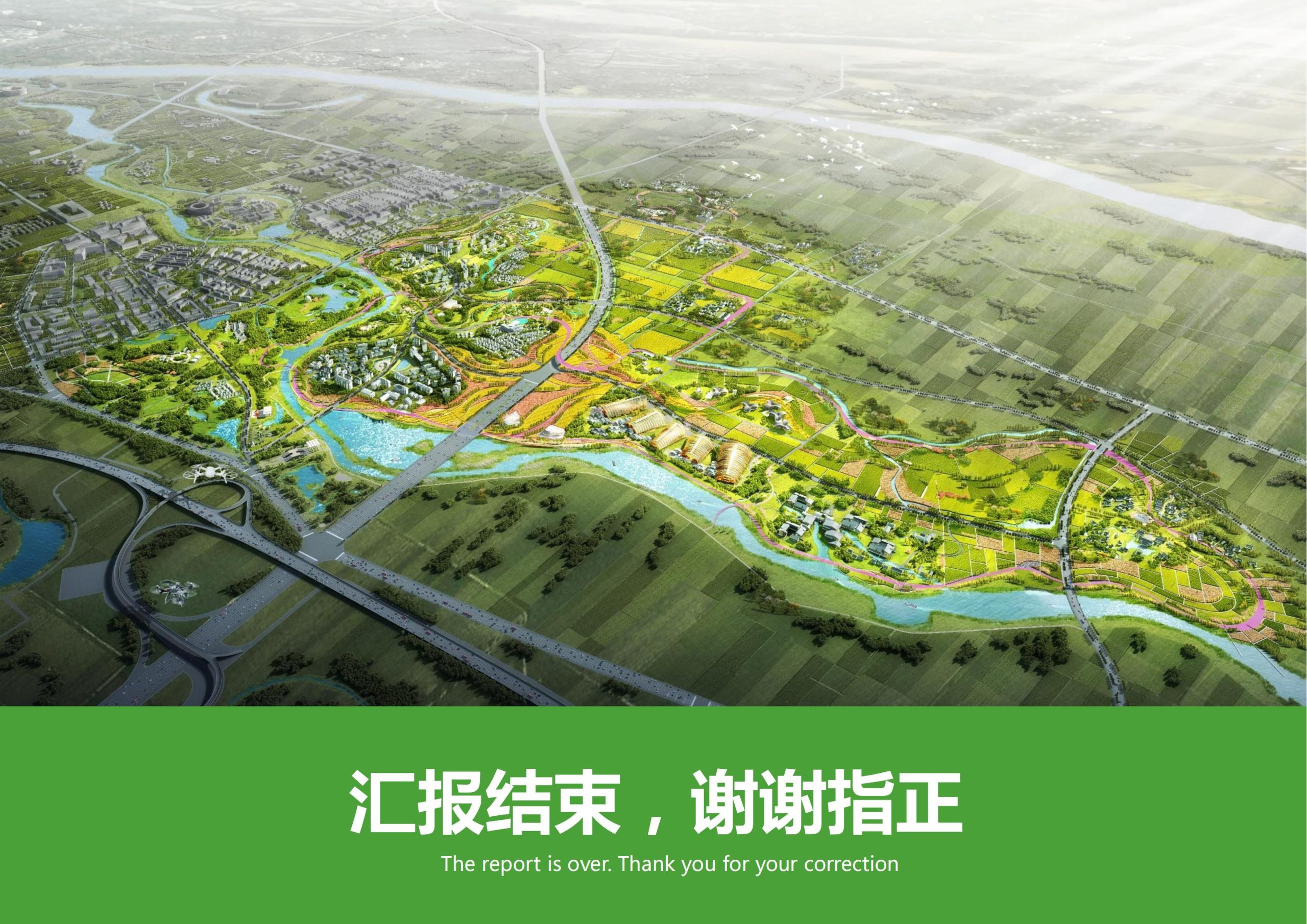 图片[84]-天府农博园高品质科创空间规划设计 - 由甫网-由甫网