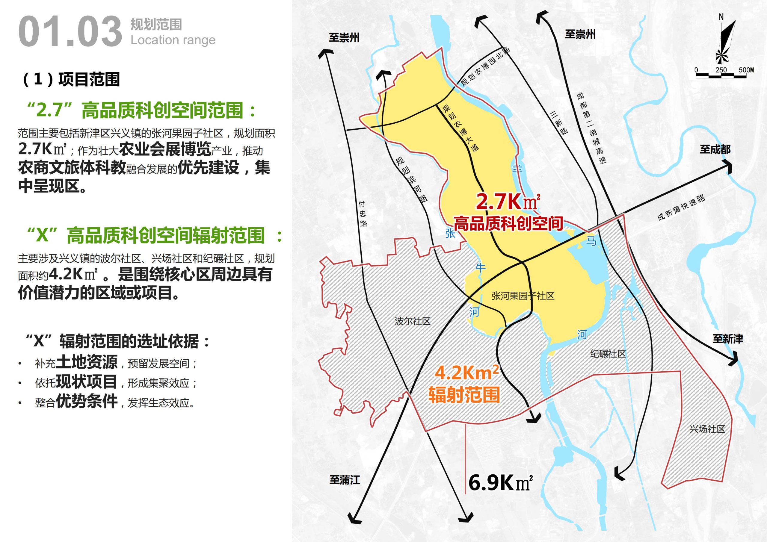 图片[10]-天府农博园高品质科创空间规划设计 - 由甫网-由甫网
