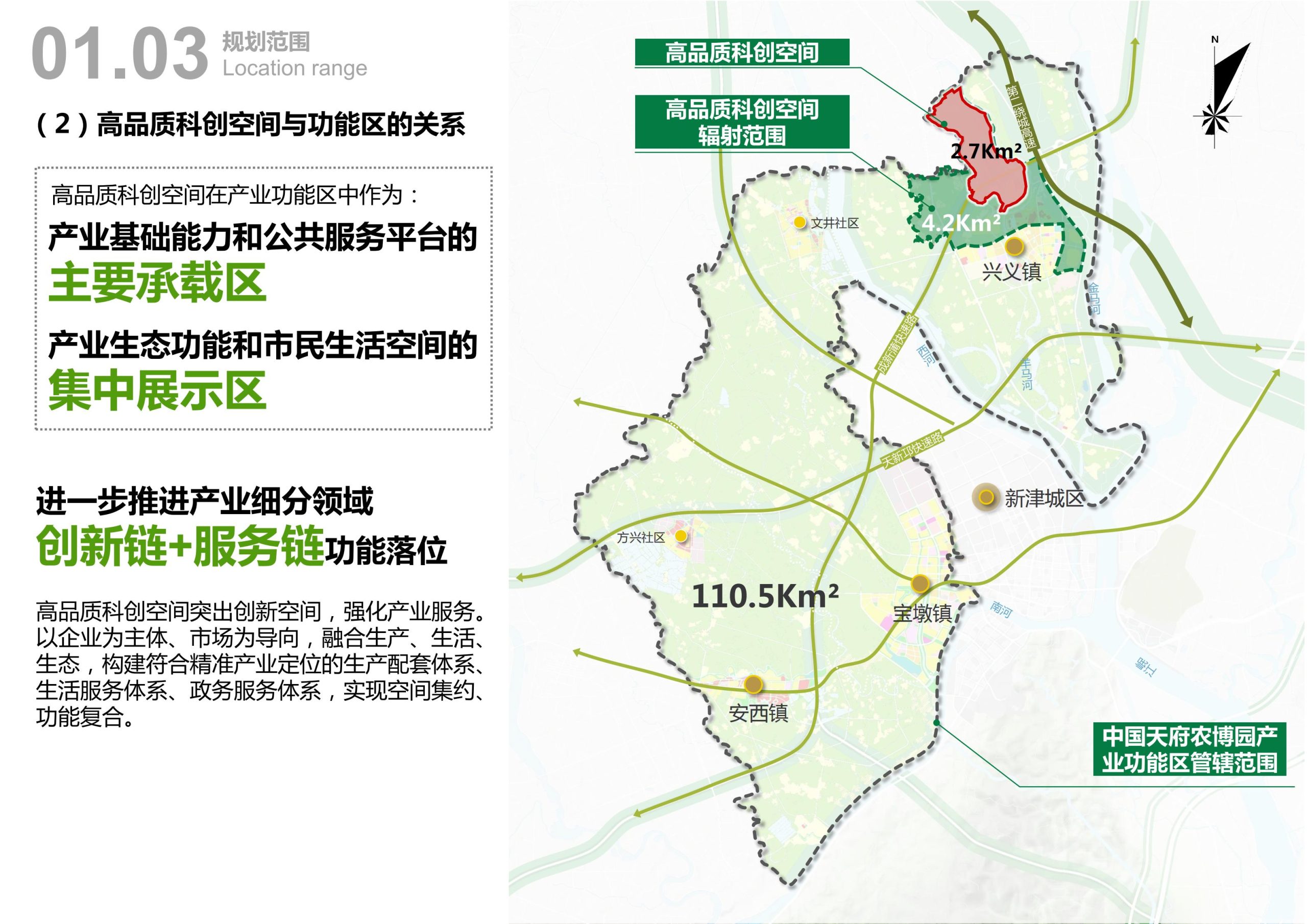 图片[11]-天府农博园高品质科创空间规划设计 - 由甫网-由甫网