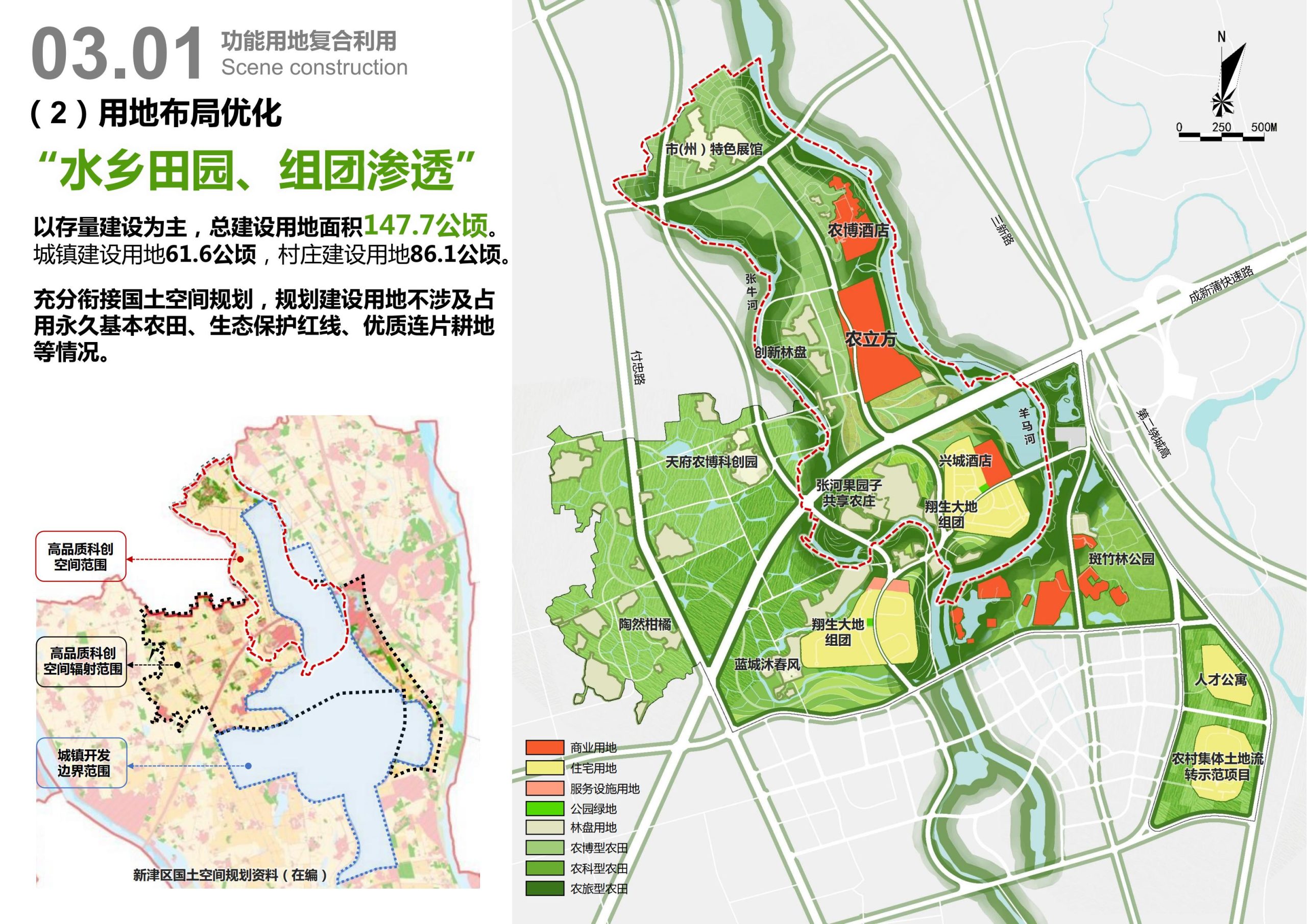 图片[35]-天府农博园高品质科创空间规划设计 - 由甫网-由甫网
