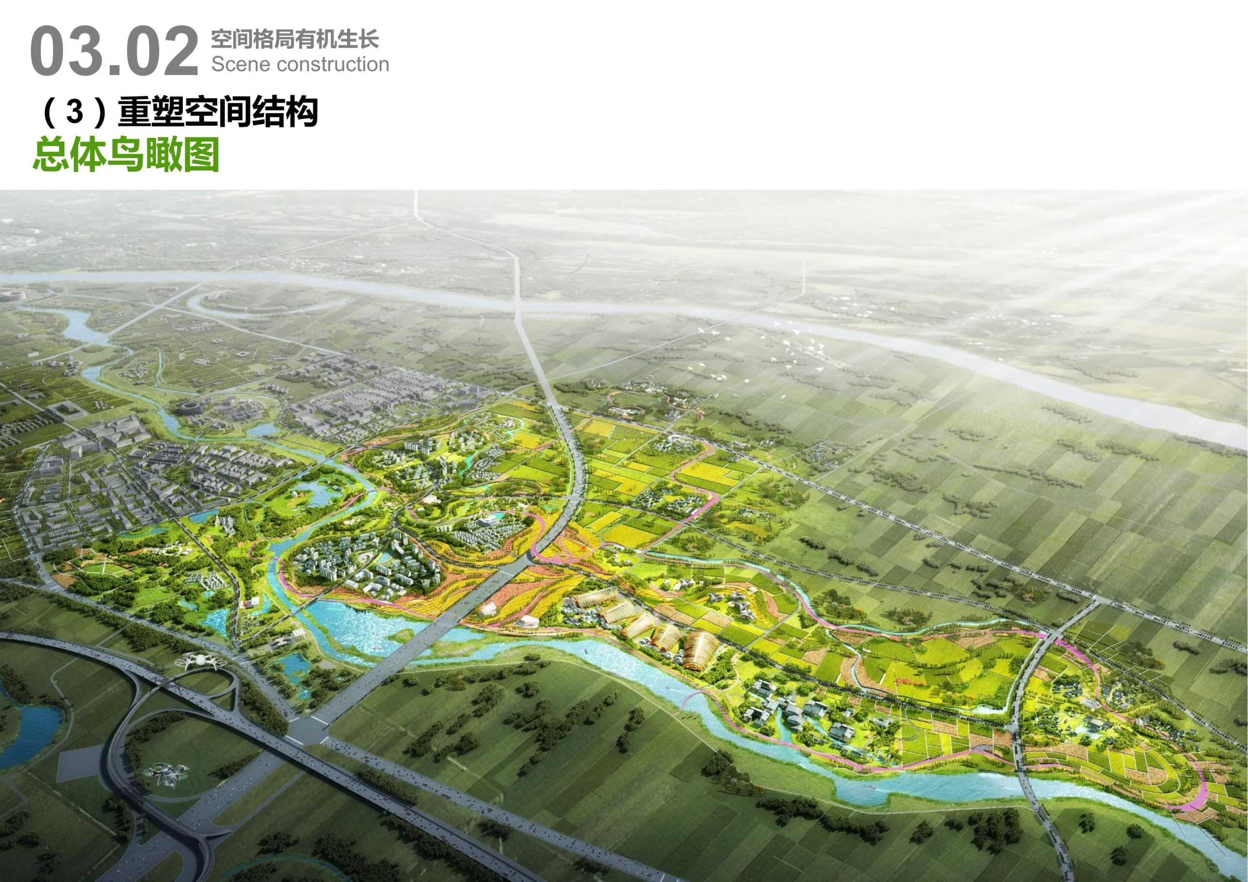 图片[40]-天府农博园高品质科创空间规划设计 - 由甫网-由甫网