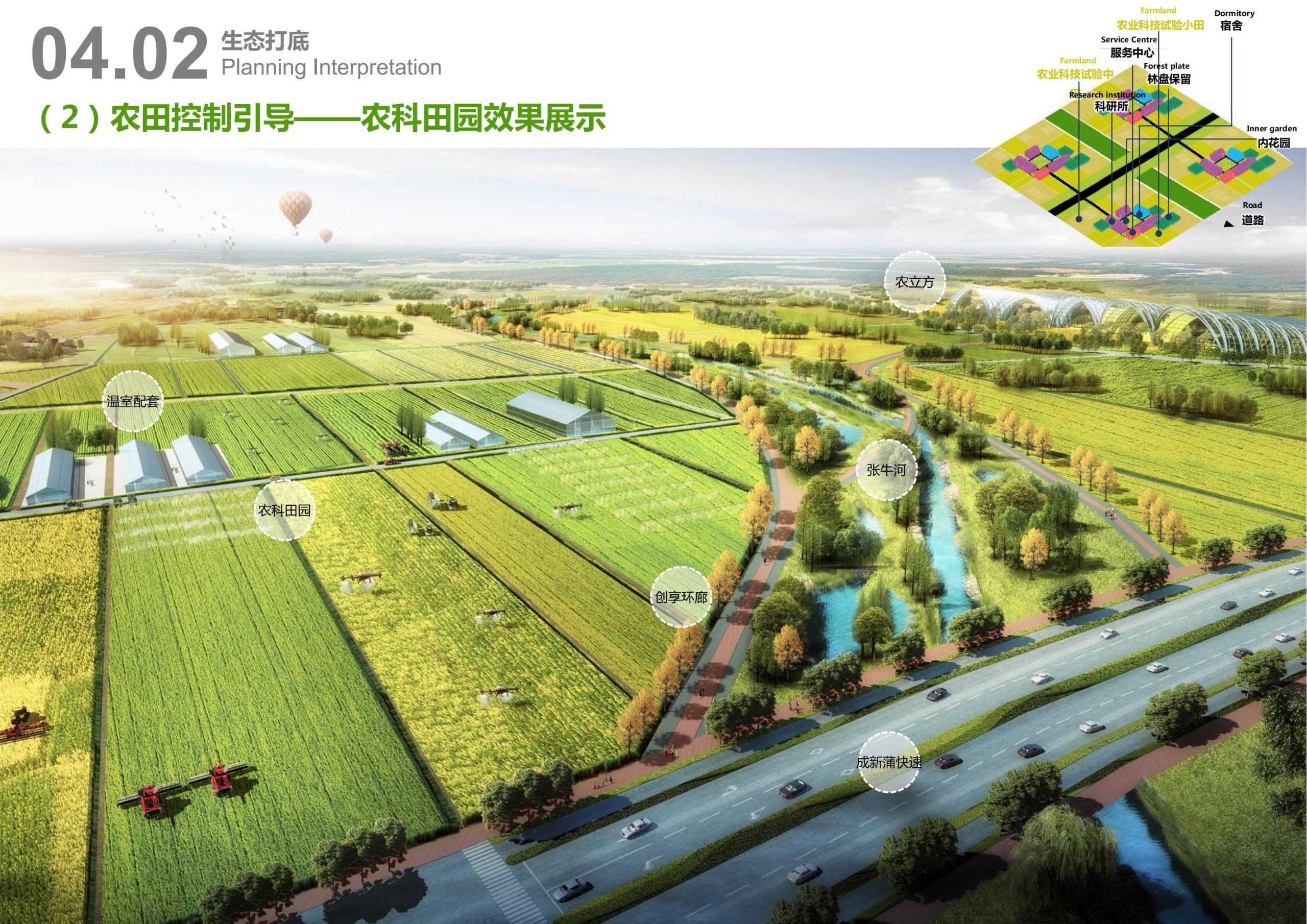 图片[56]-天府农博园高品质科创空间规划设计 - 由甫网-由甫网