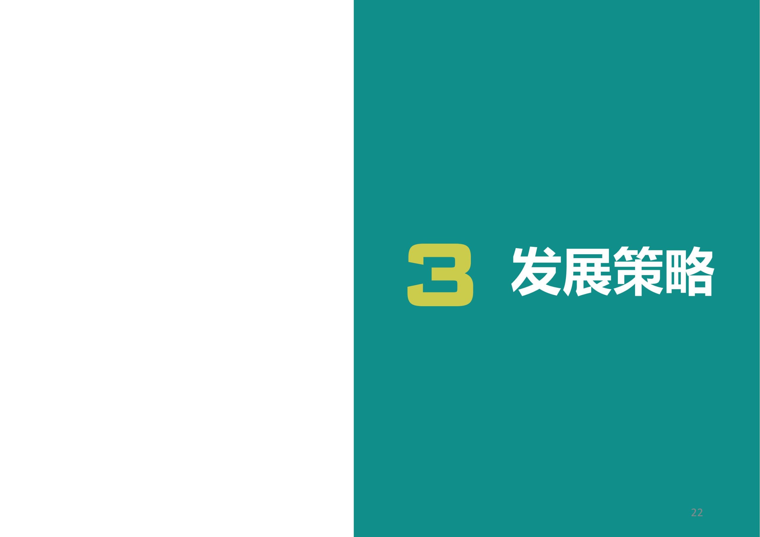 图片[22]-临高县博厚镇田园综合体策划方案 - 由甫网-由甫网