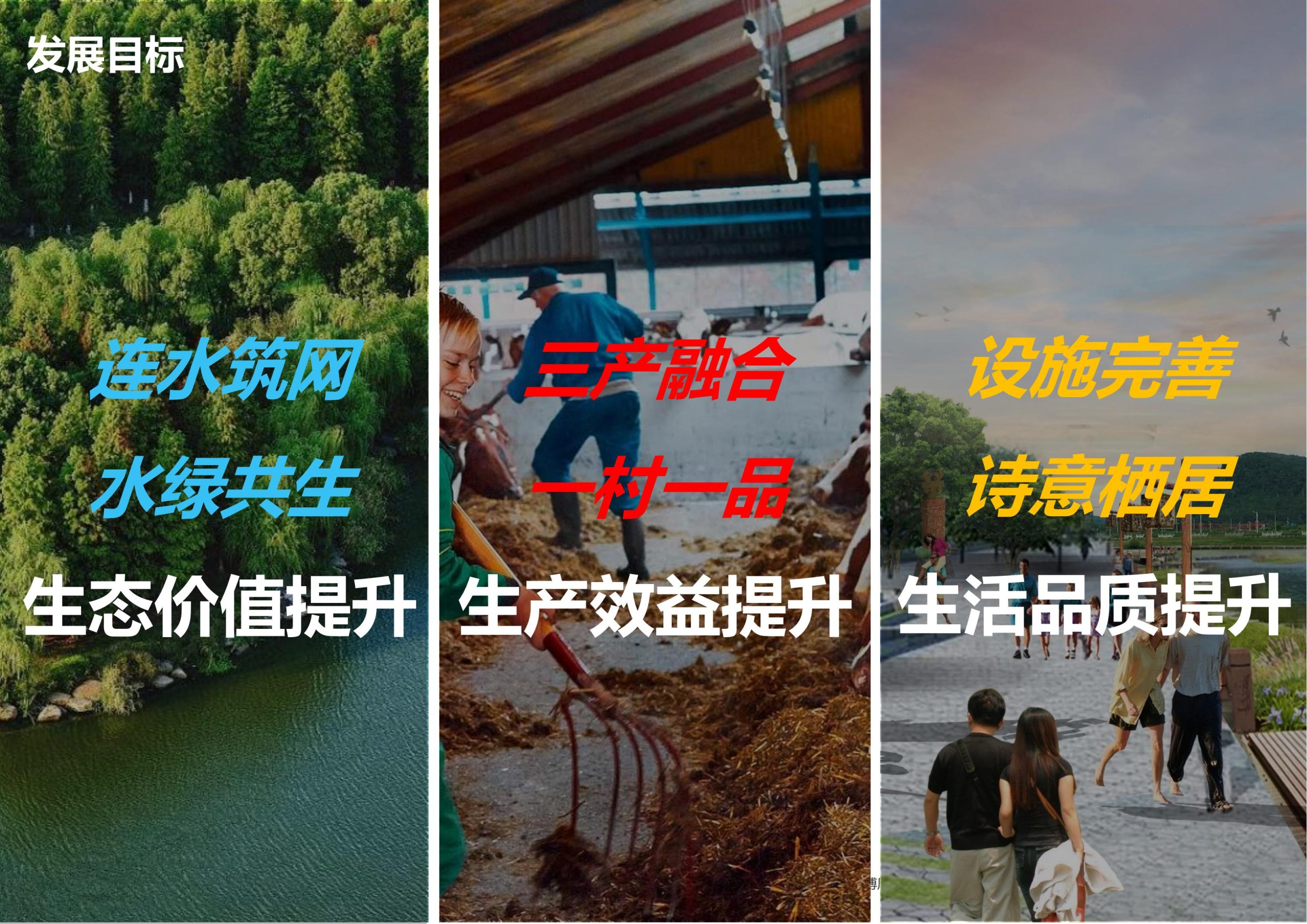 图片[23]-临高县博厚镇田园综合体策划方案 - 由甫网-由甫网