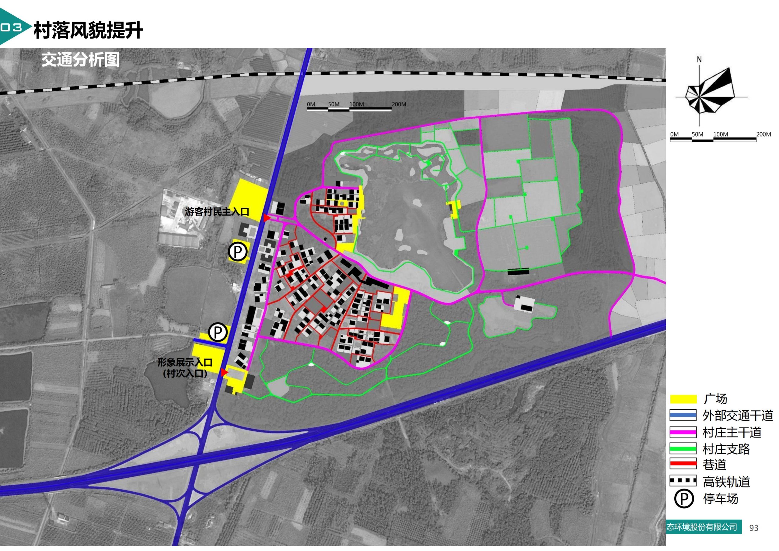 图片[90]-临高县博厚镇田园综合体策划方案 - 由甫网-由甫网