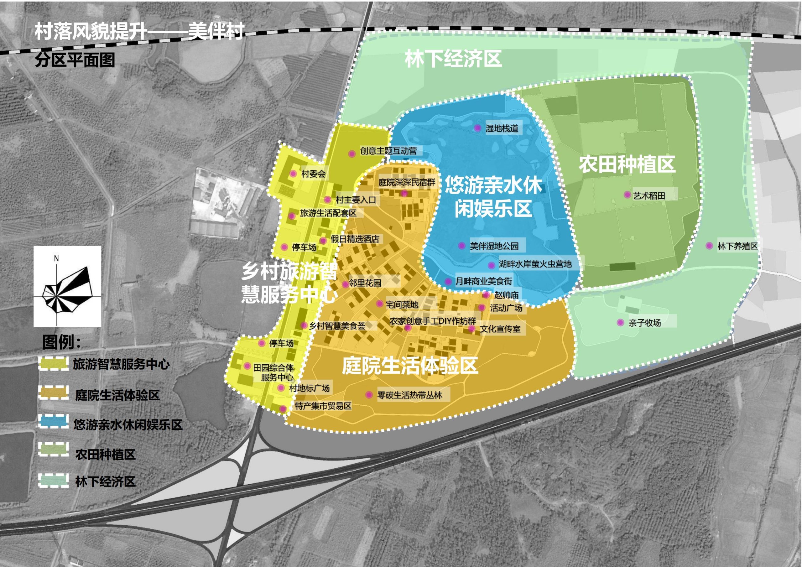 图片[92]-临高县博厚镇田园综合体策划方案 - 由甫网-由甫网