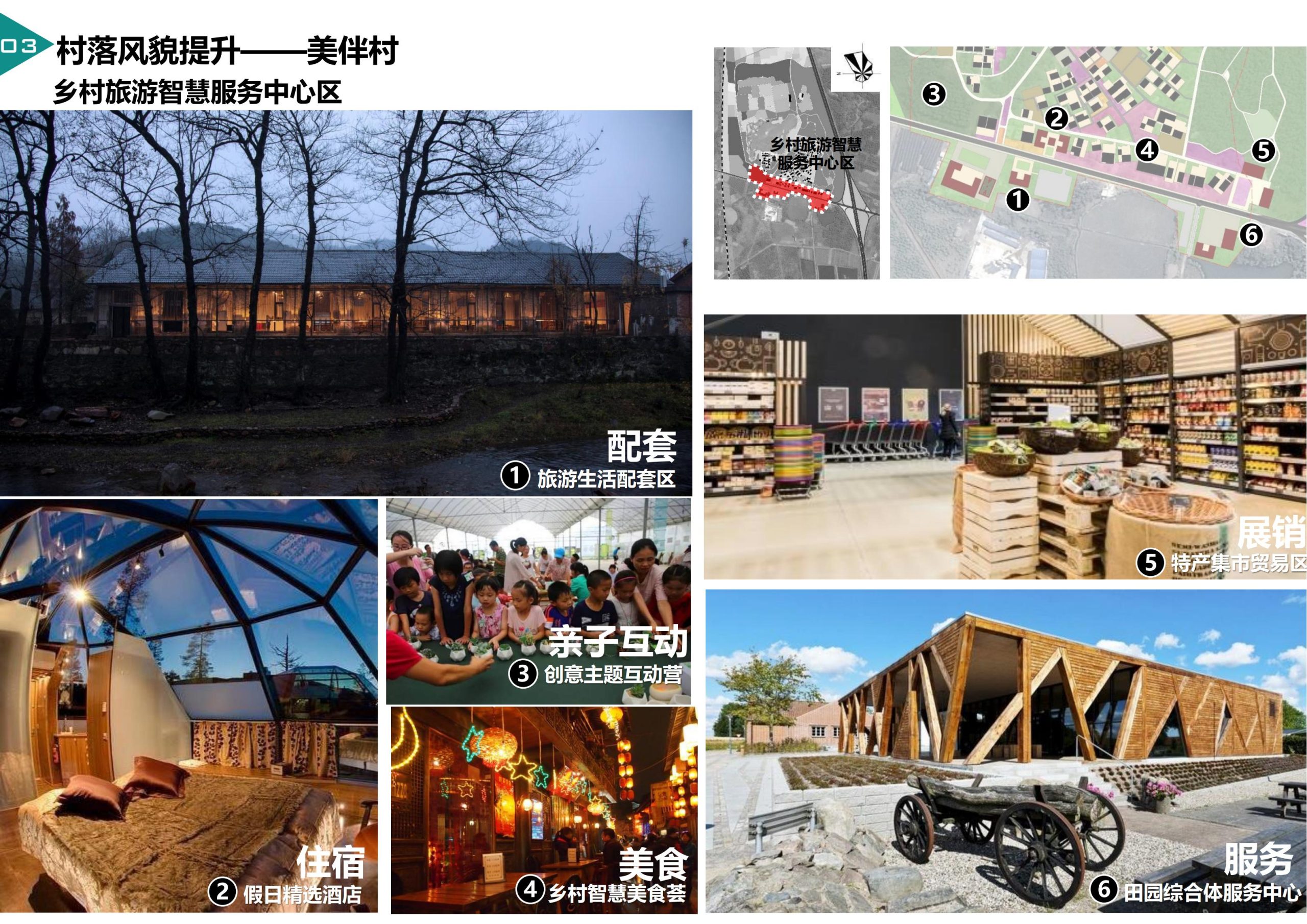 图片[93]-临高县博厚镇田园综合体策划方案 - 由甫网-由甫网