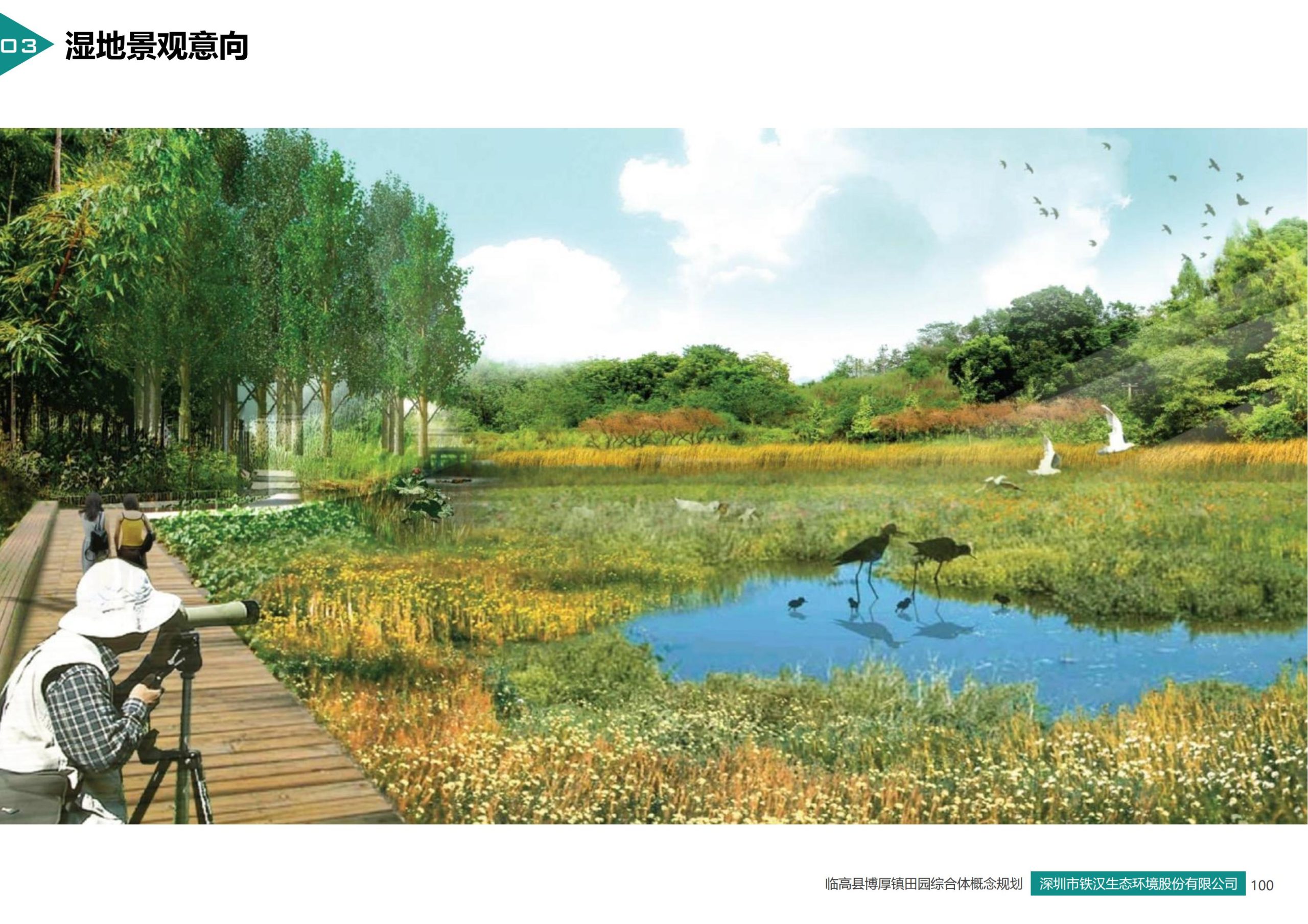 图片[97]-临高县博厚镇田园综合体策划方案 - 由甫网-由甫网