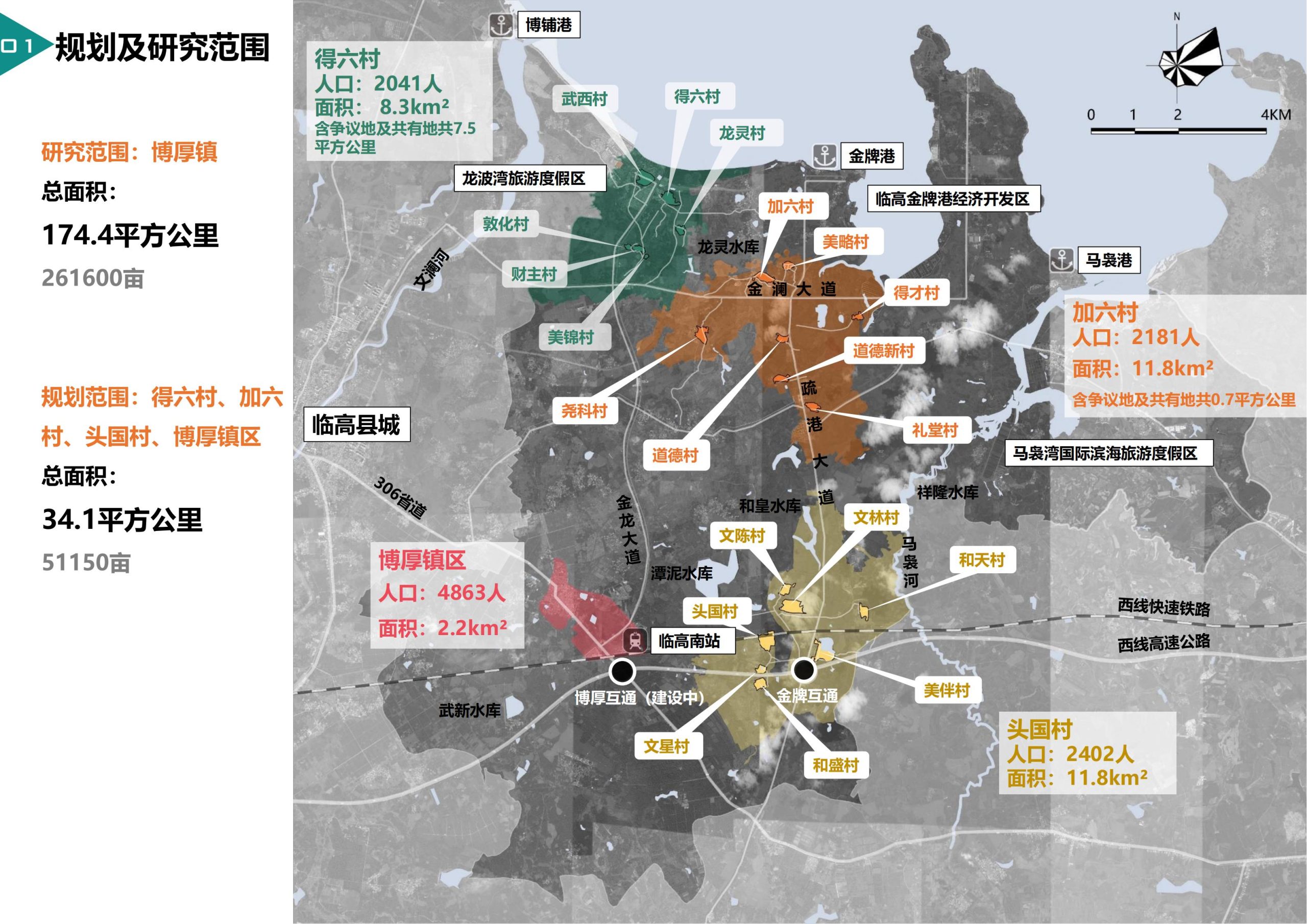 图片[4]-临高县博厚镇田园综合体策划方案 - 由甫网-由甫网