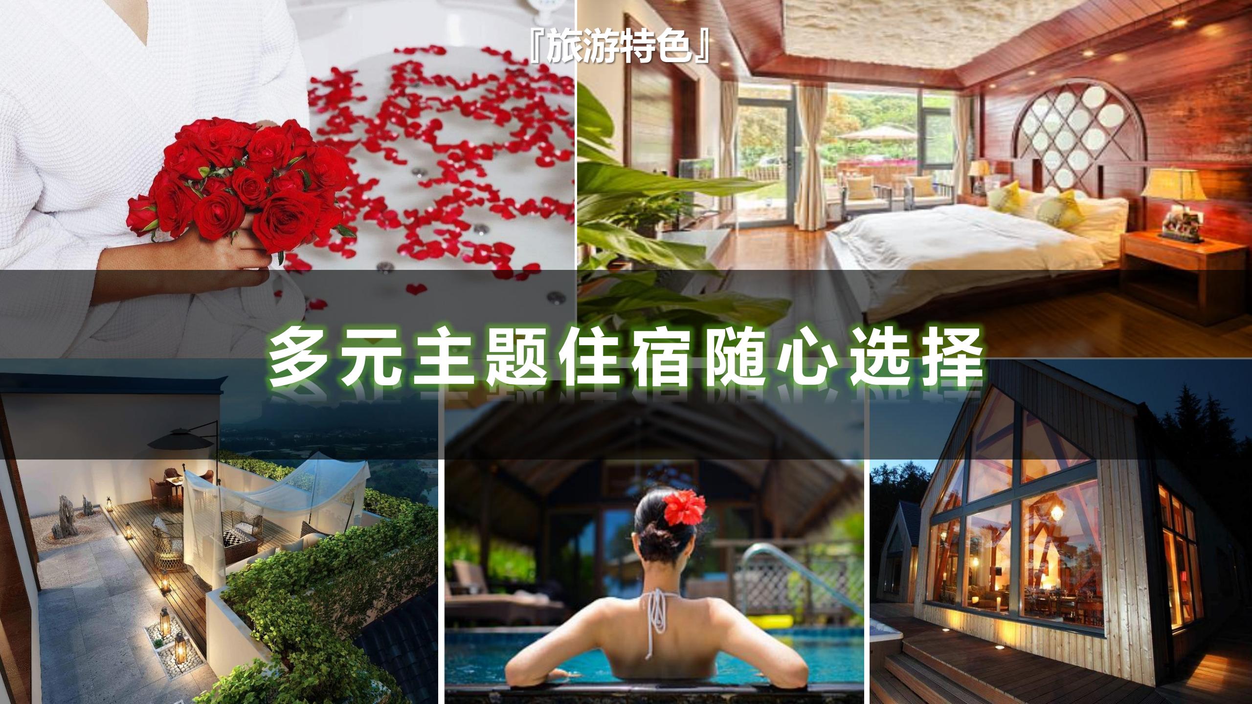 图片[53]-昌平流村田园茂项目总体策划方案 - 由甫网-由甫网