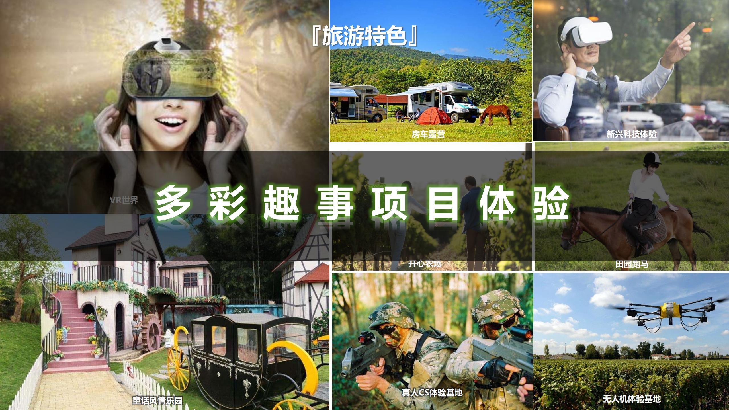 图片[55]-昌平流村田园茂项目总体策划方案 - 由甫网-由甫网