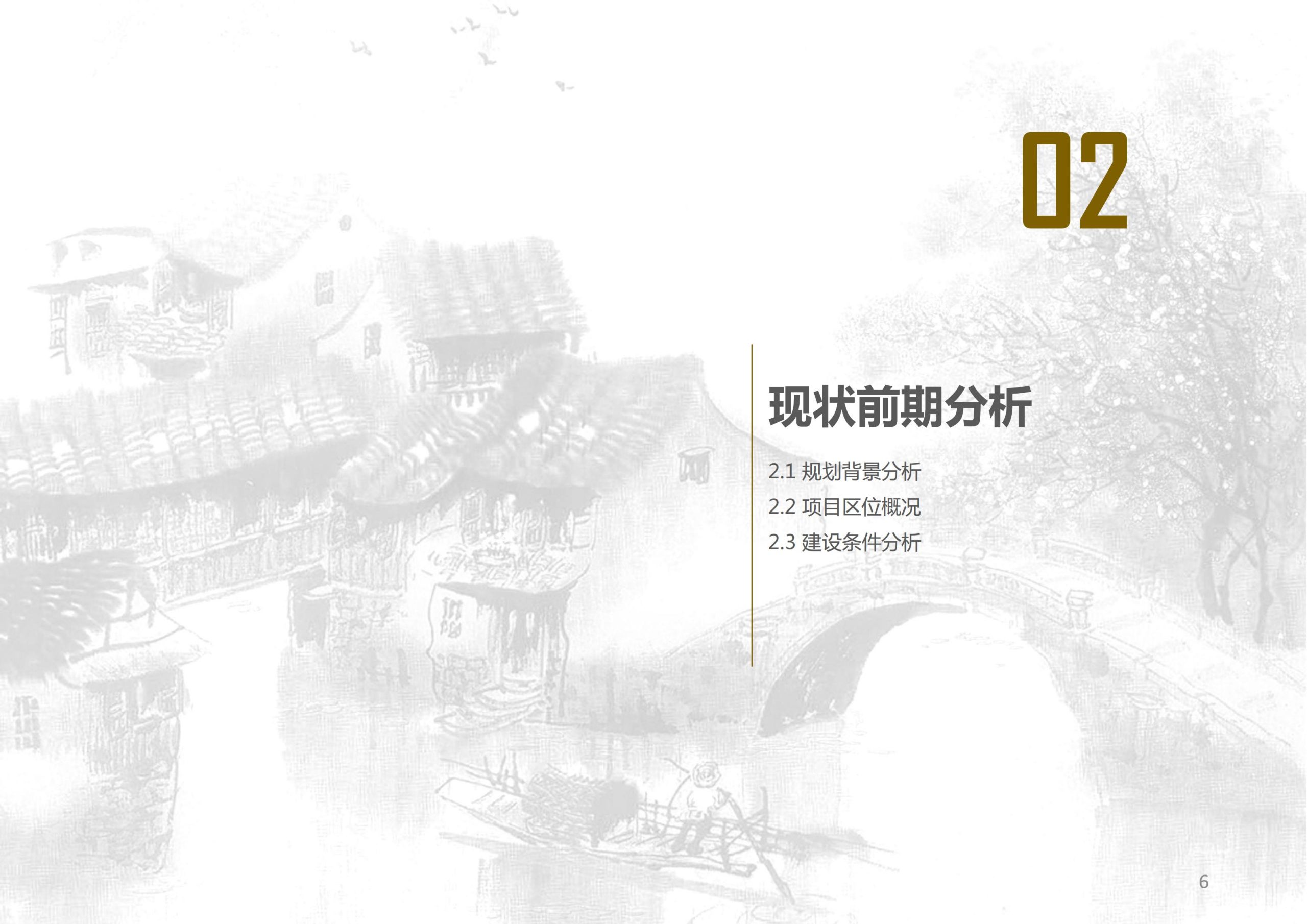 图片[6]-香山乡苑 ·田园 综合体修建性详细规划 - 由甫网-由甫网