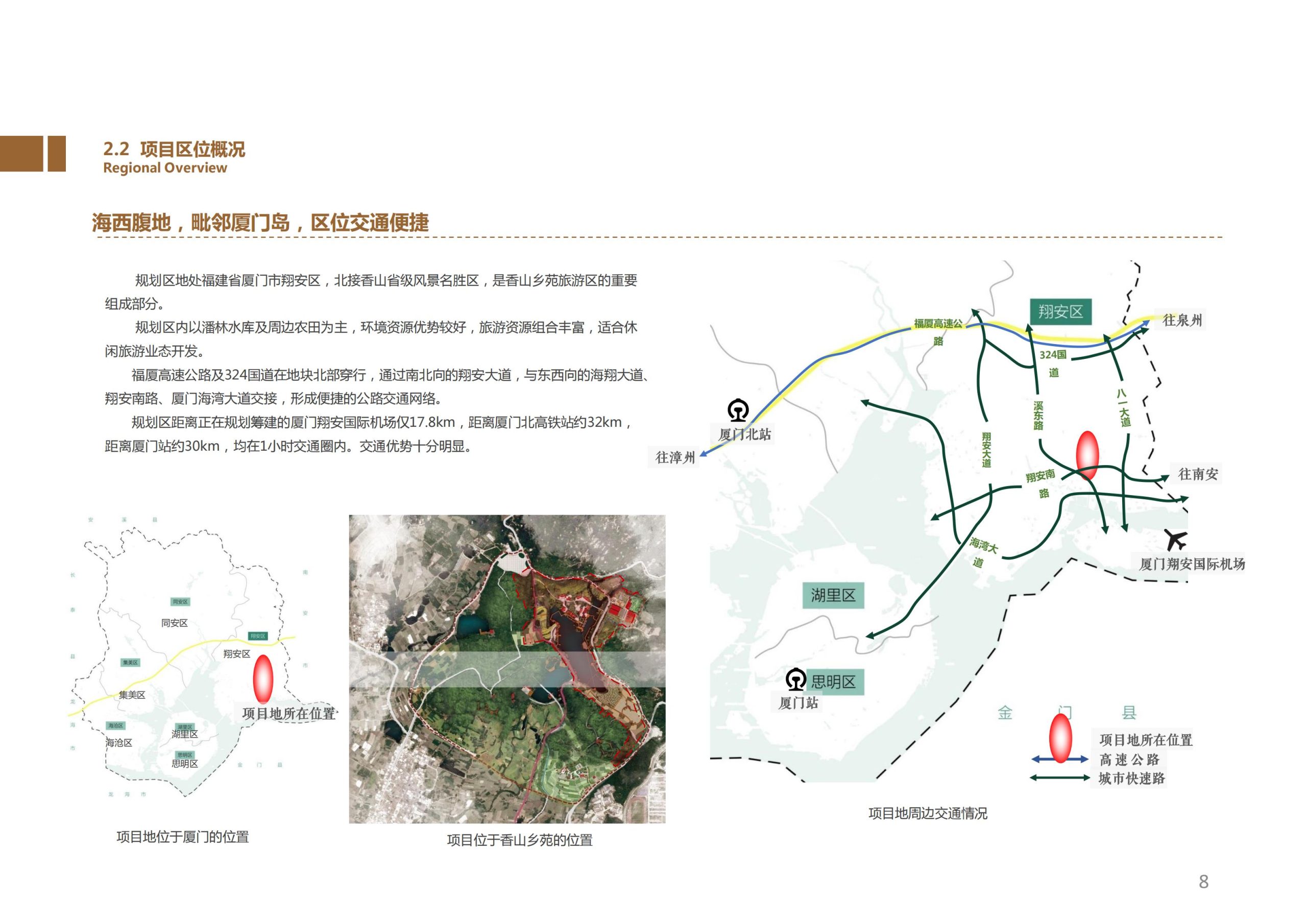 图片[8]-香山乡苑 ·田园 综合体修建性详细规划 - 由甫网-由甫网