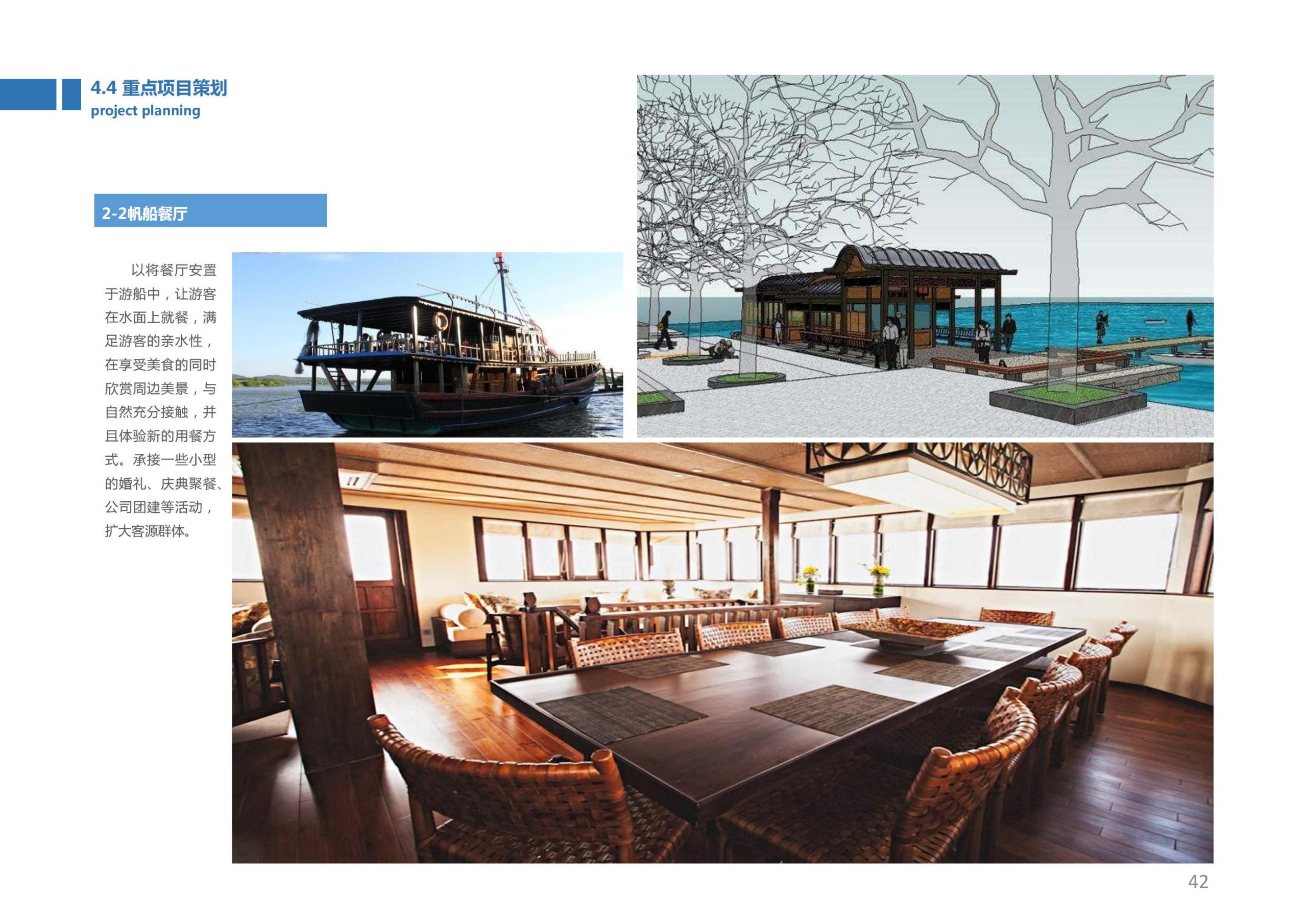 图片[41]-香山乡苑 ·田园 综合体修建性详细规划 - 由甫网-由甫网