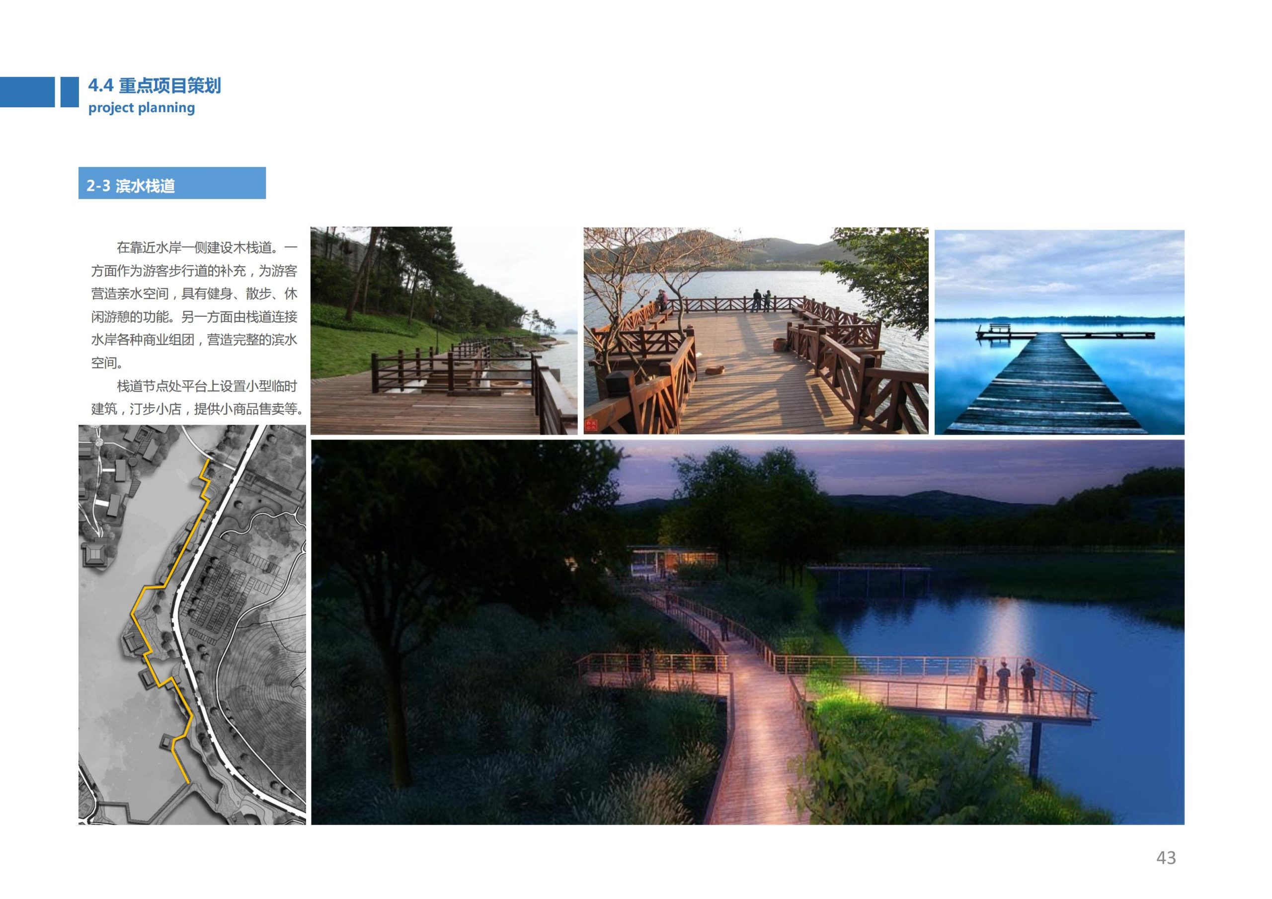 图片[42]-香山乡苑 ·田园 综合体修建性详细规划 - 由甫网-由甫网