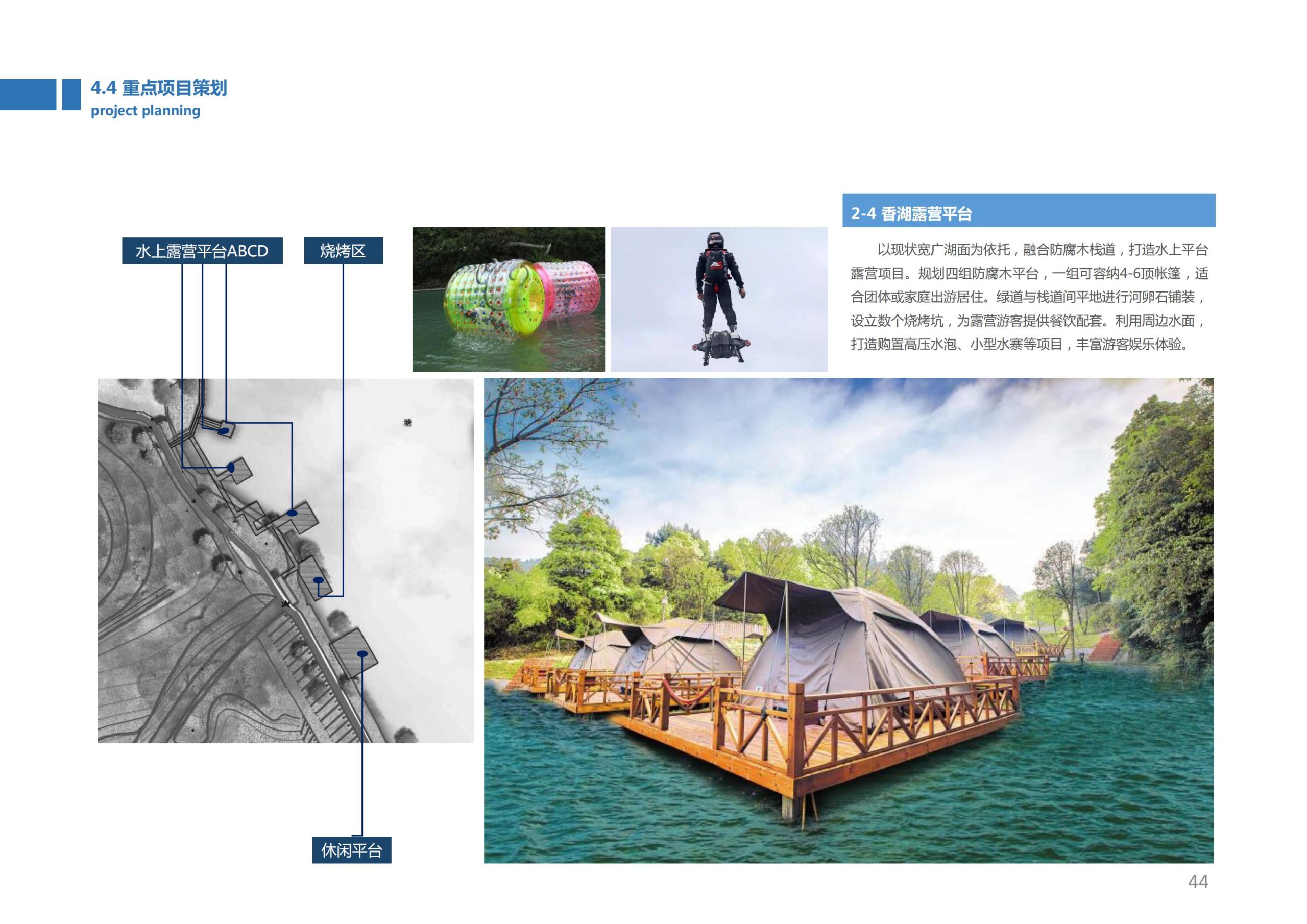 图片[43]-香山乡苑 ·田园 综合体修建性详细规划 - 由甫网-由甫网