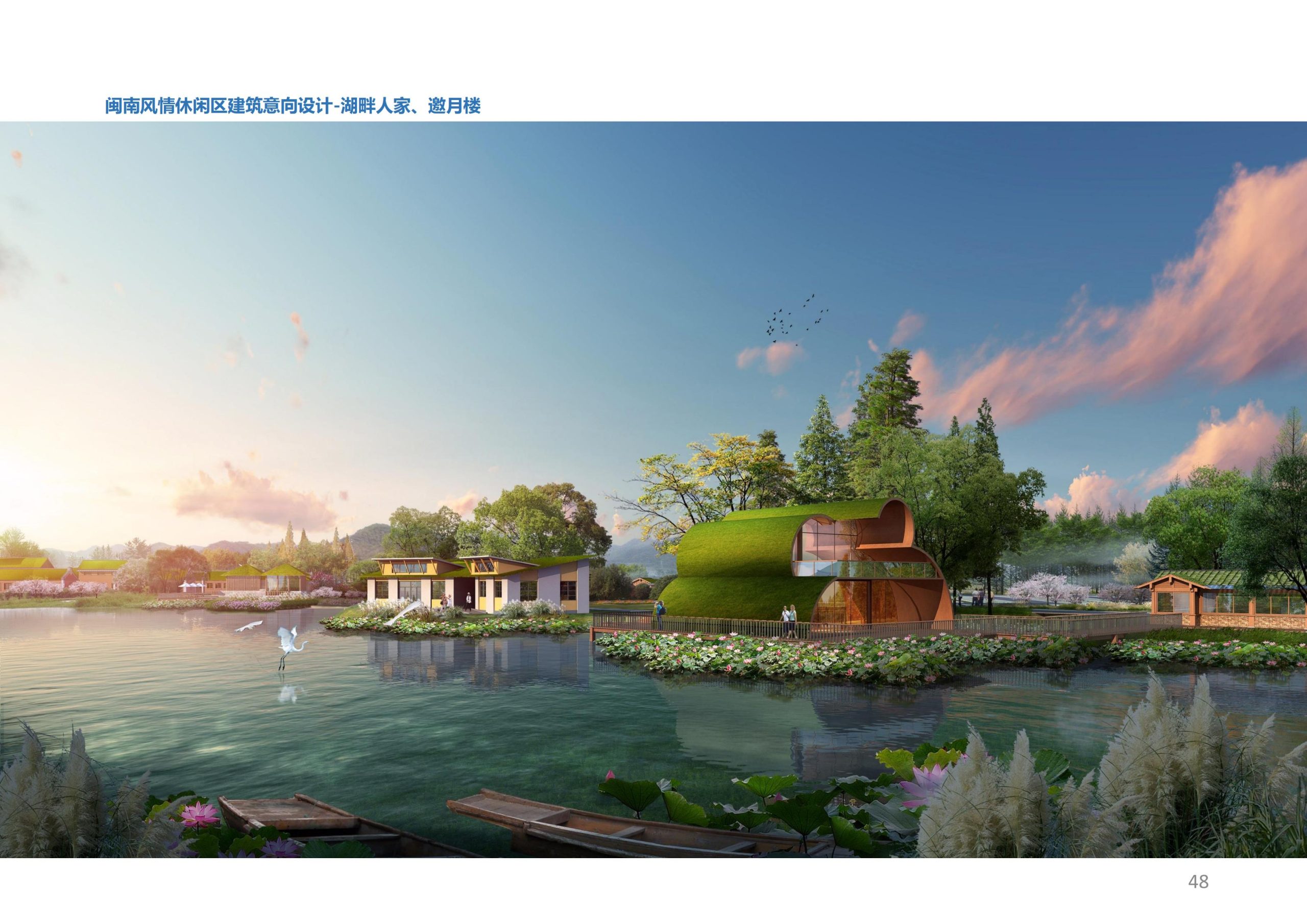 图片[47]-香山乡苑 ·田园 综合体修建性详细规划 - 由甫网-由甫网