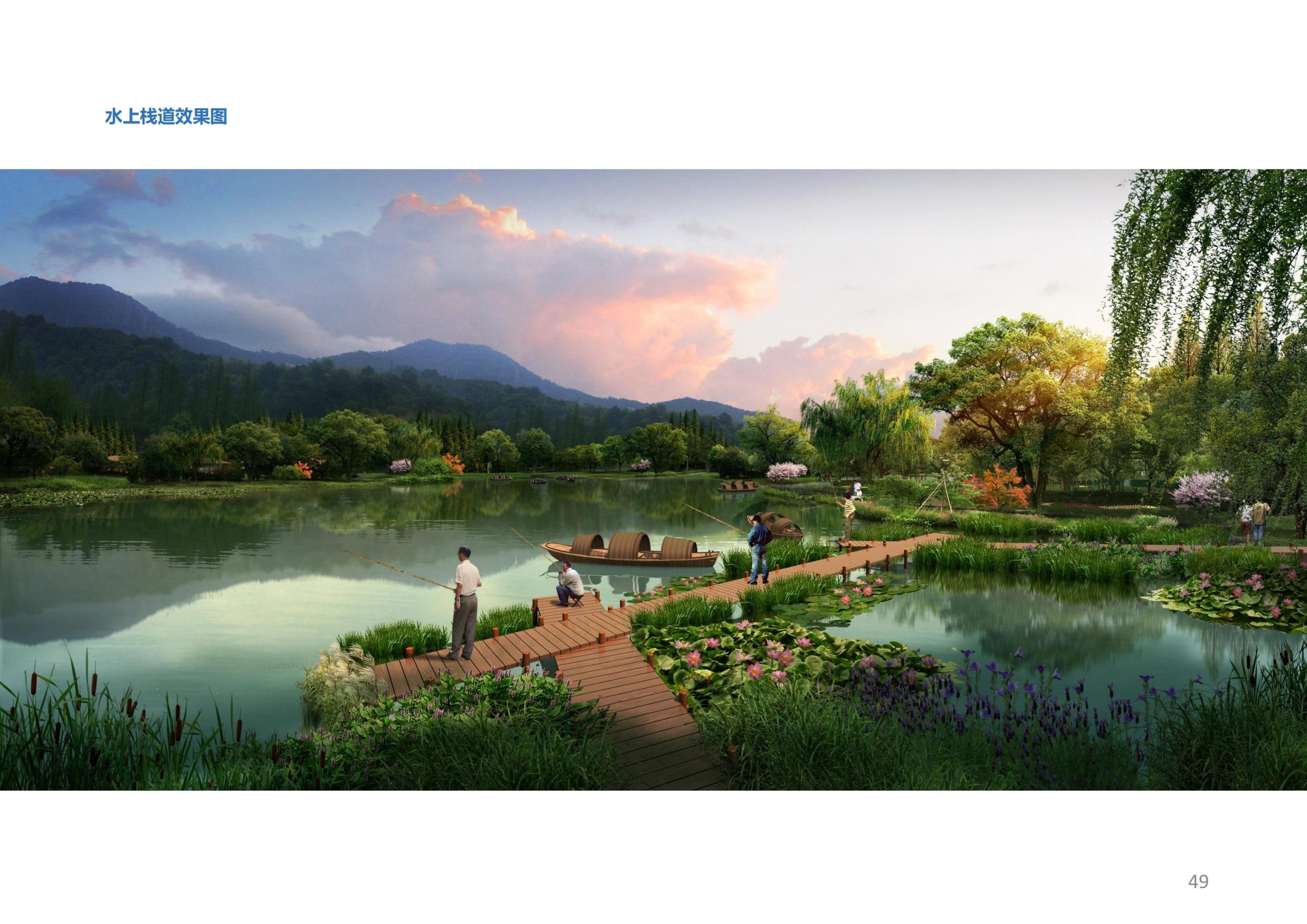 图片[48]-香山乡苑 ·田园 综合体修建性详细规划 - 由甫网-由甫网