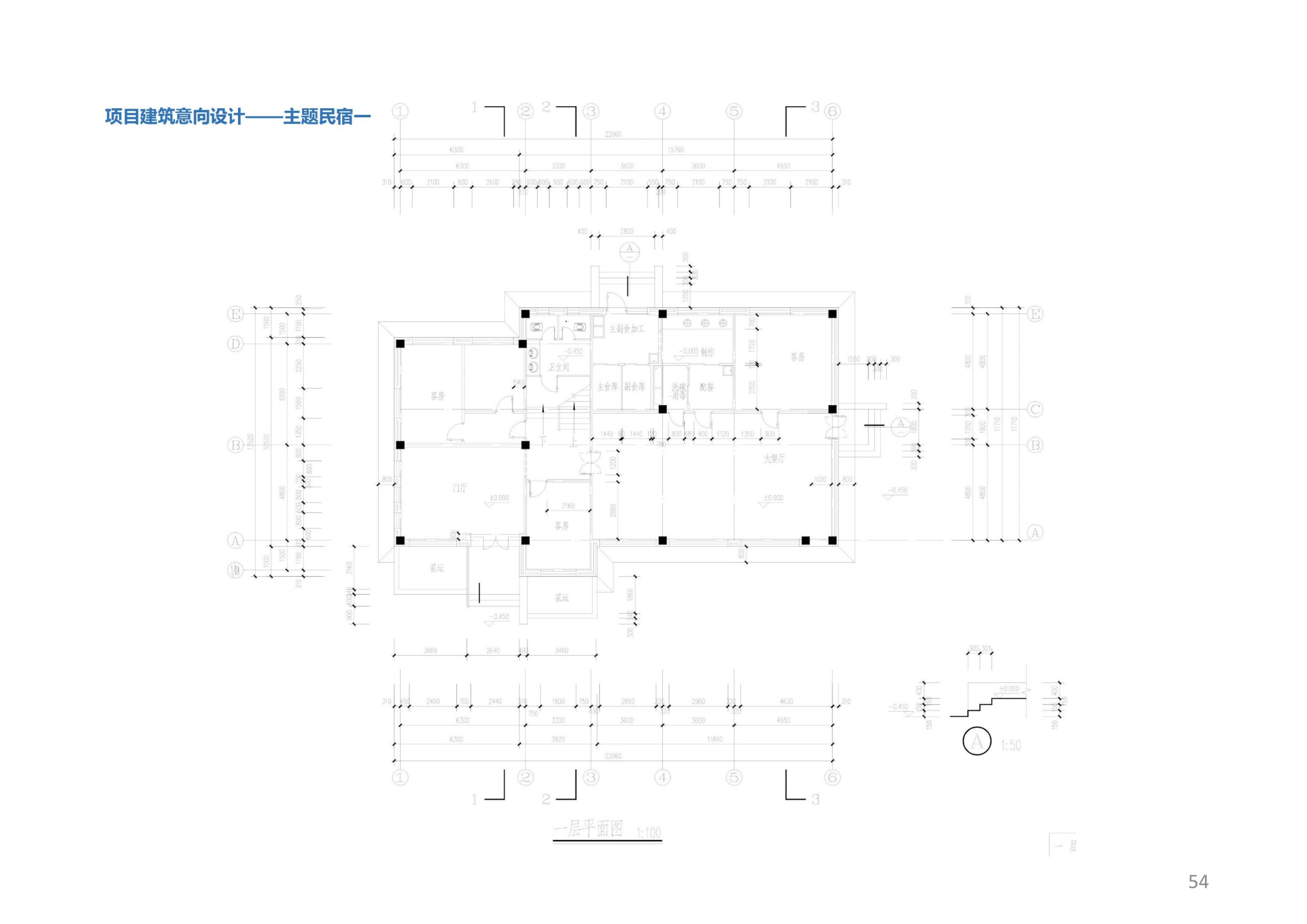 图片[53]-香山乡苑 ·田园 综合体修建性详细规划 - 由甫网-由甫网