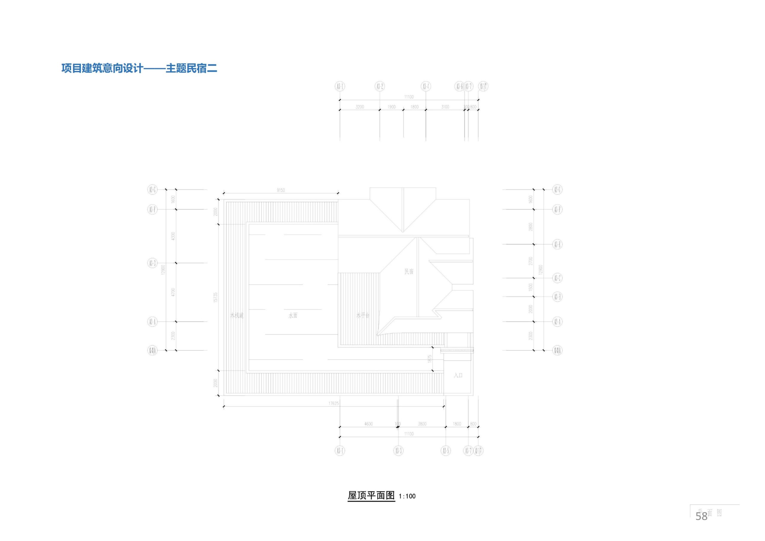 图片[57]-香山乡苑 ·田园 综合体修建性详细规划 - 由甫网-由甫网