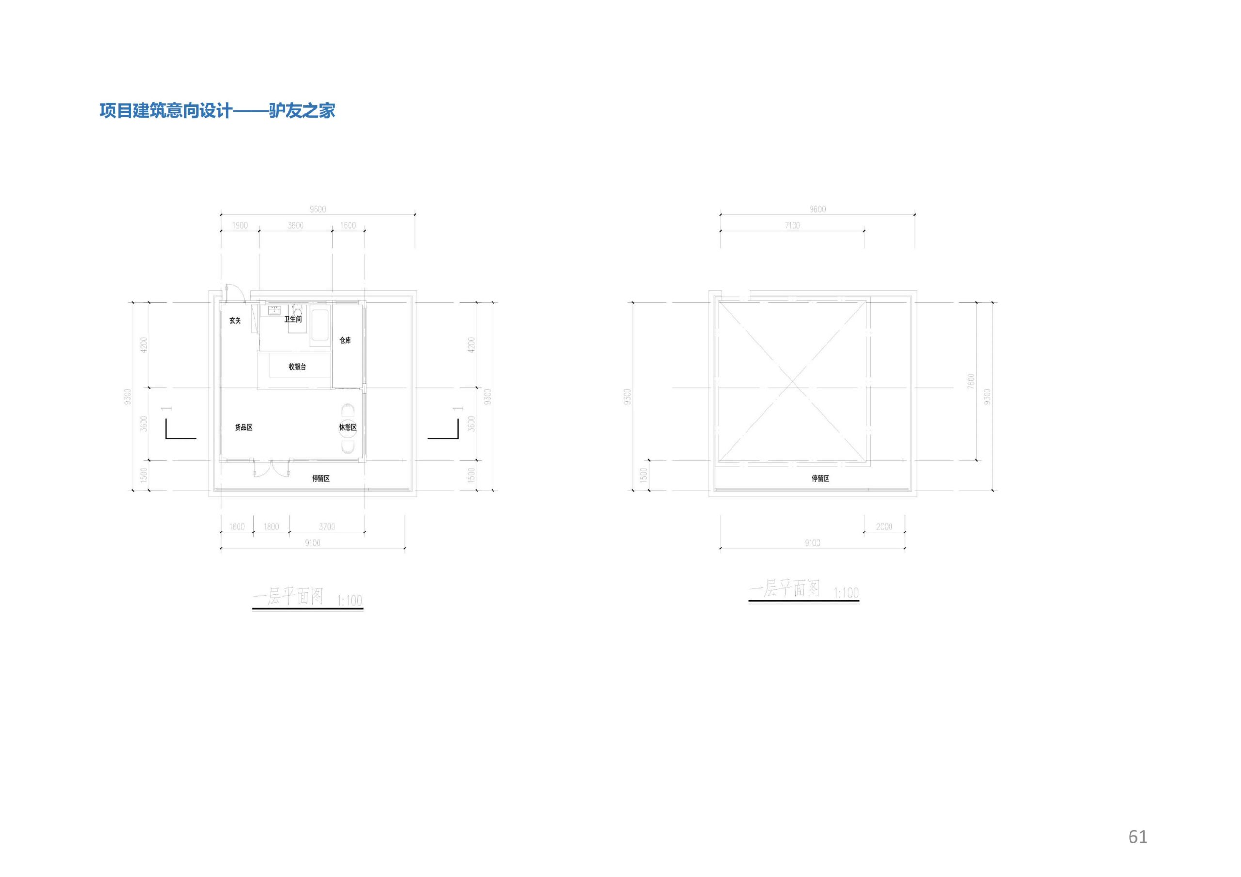 图片[60]-香山乡苑 ·田园 综合体修建性详细规划 - 由甫网-由甫网