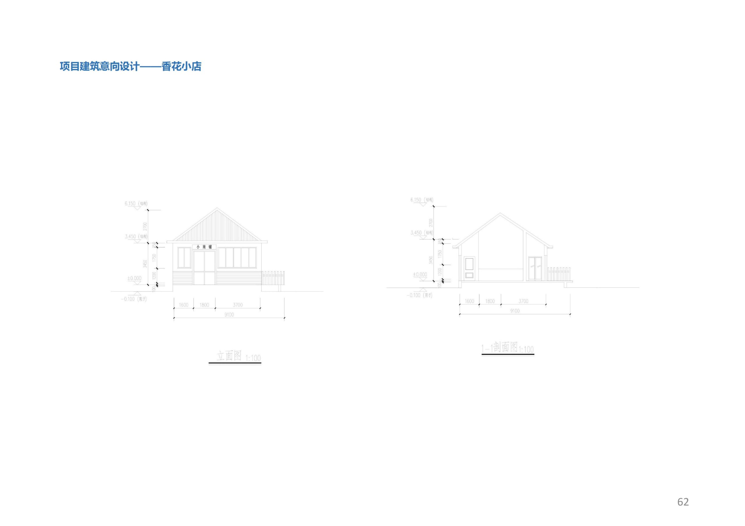 图片[61]-香山乡苑 ·田园 综合体修建性详细规划 - 由甫网-由甫网