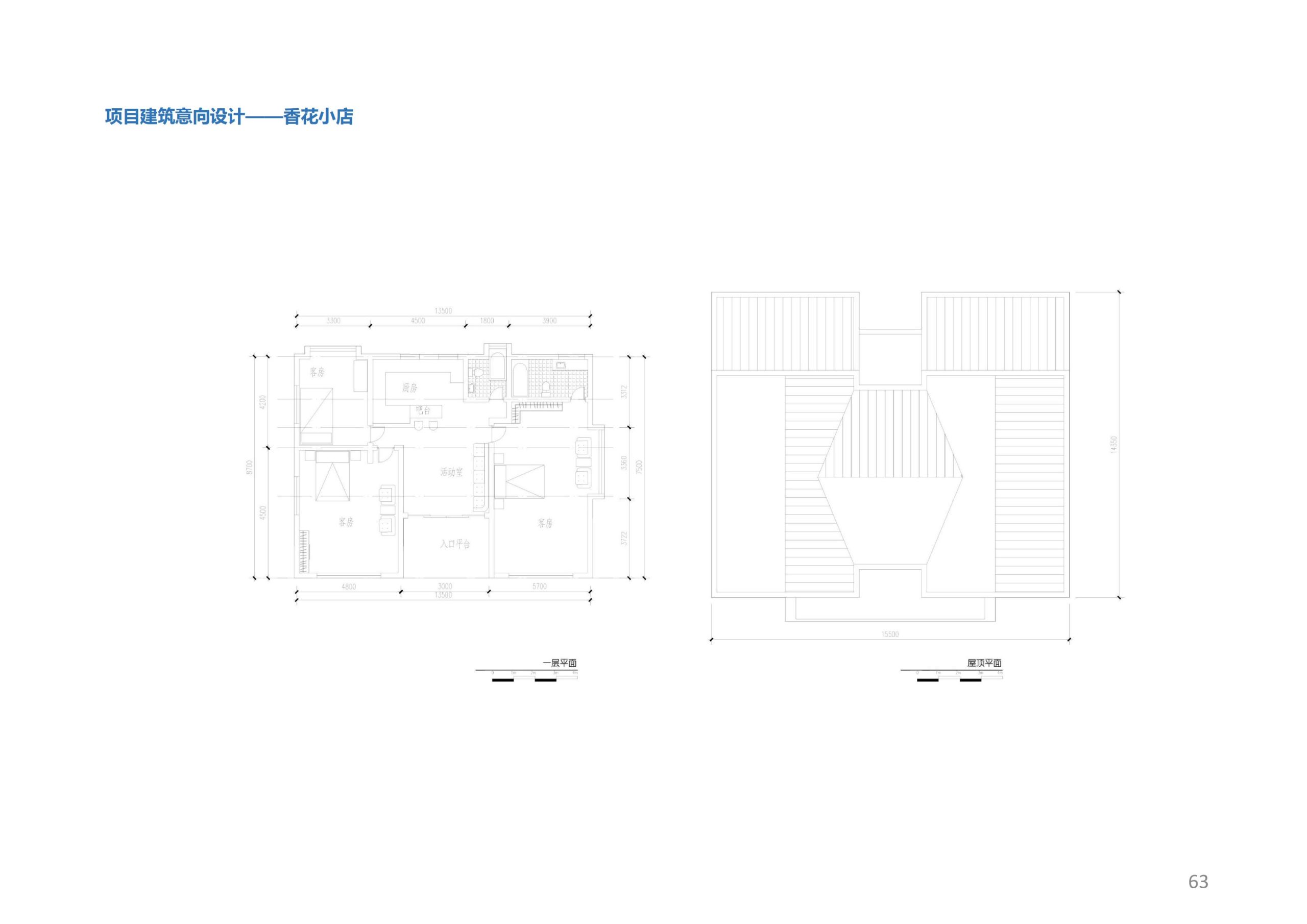 图片[62]-香山乡苑 ·田园 综合体修建性详细规划 - 由甫网-由甫网