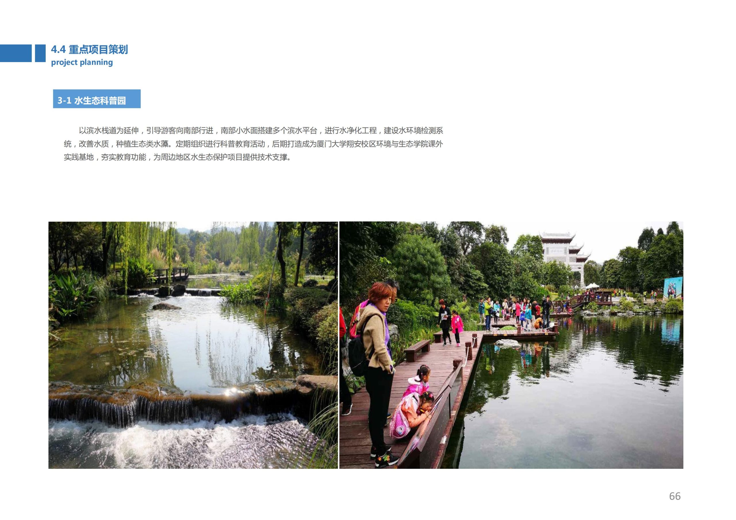 图片[65]-香山乡苑 ·田园 综合体修建性详细规划 - 由甫网-由甫网