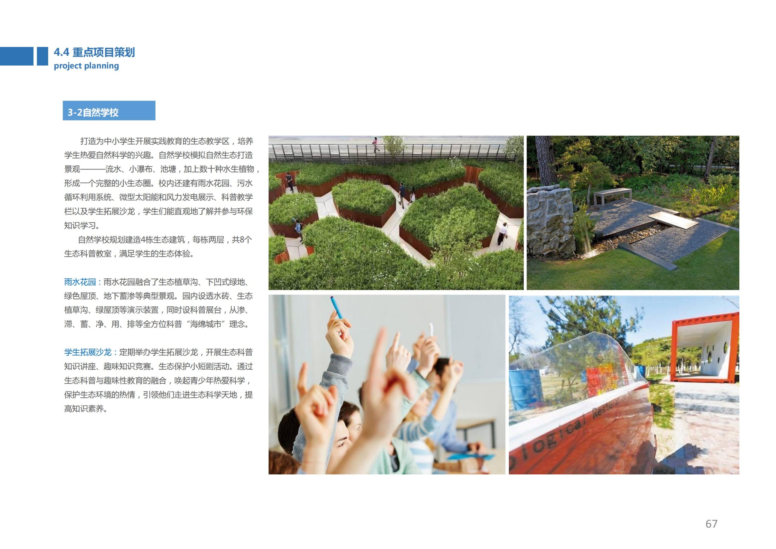 图片[66]-香山乡苑 ·田园 综合体修建性详细规划 - 由甫网-由甫网