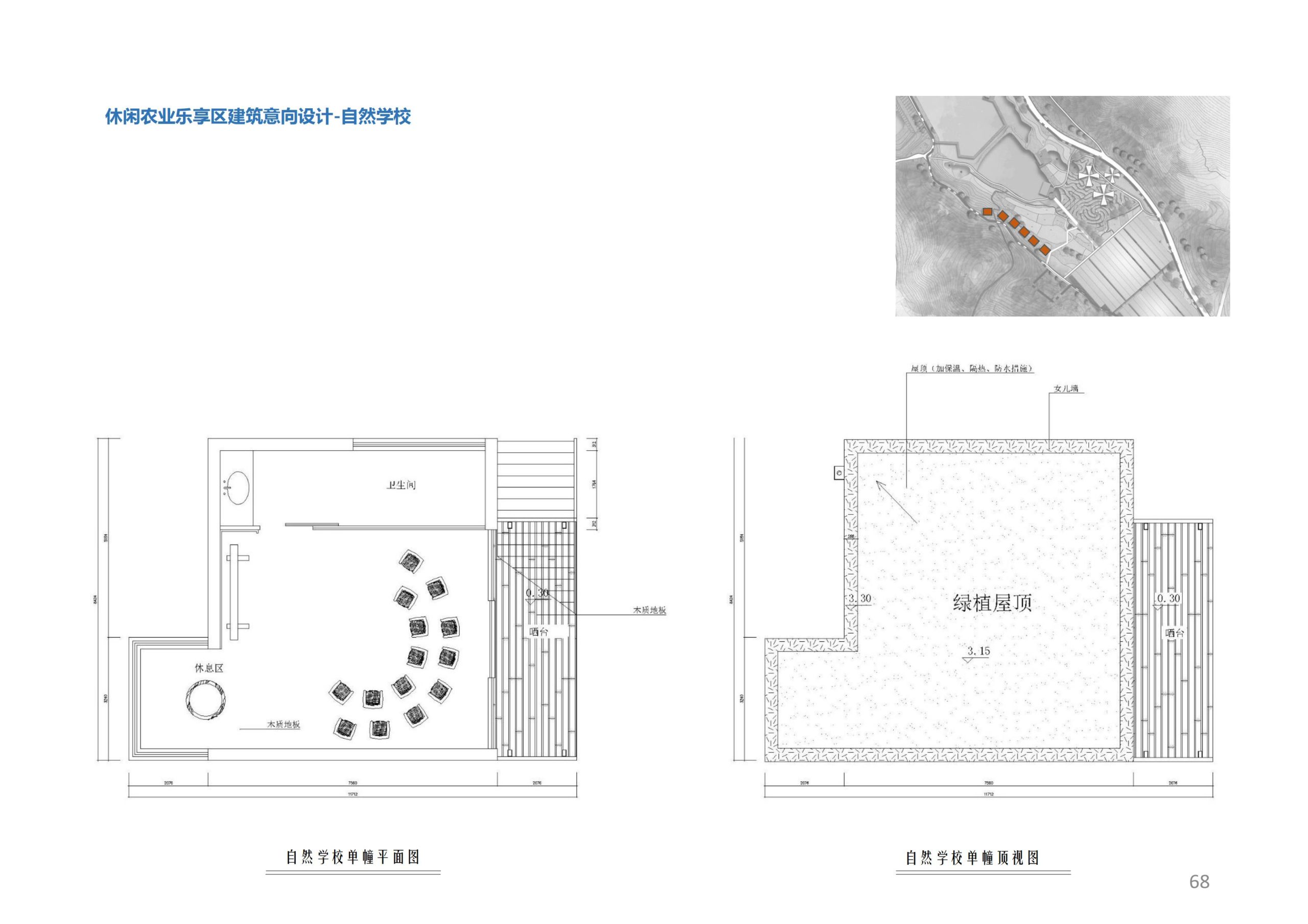 图片[67]-香山乡苑 ·田园 综合体修建性详细规划 - 由甫网-由甫网