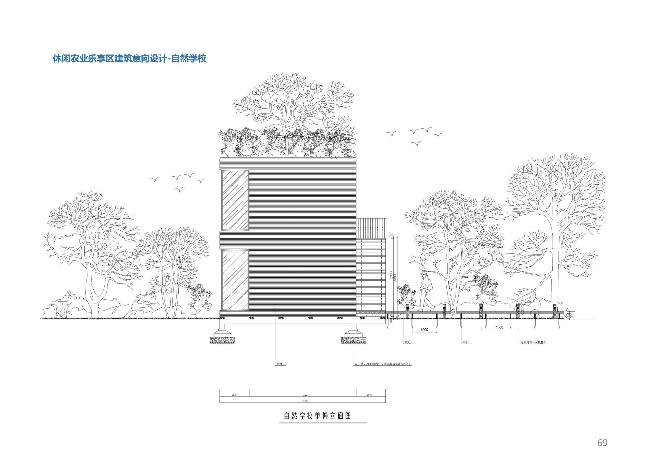 图片[68]-香山乡苑 ·田园 综合体修建性详细规划 - 由甫网-由甫网