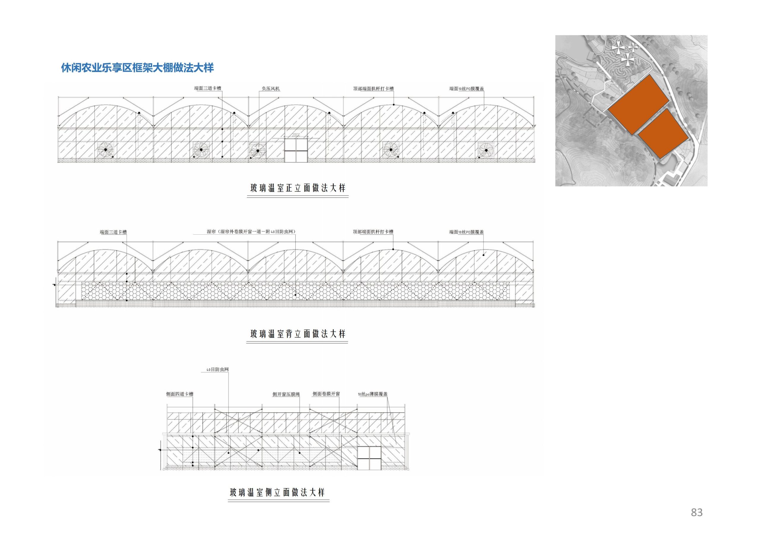 图片[70]-香山乡苑 ·田园 综合体修建性详细规划 - 由甫网-由甫网