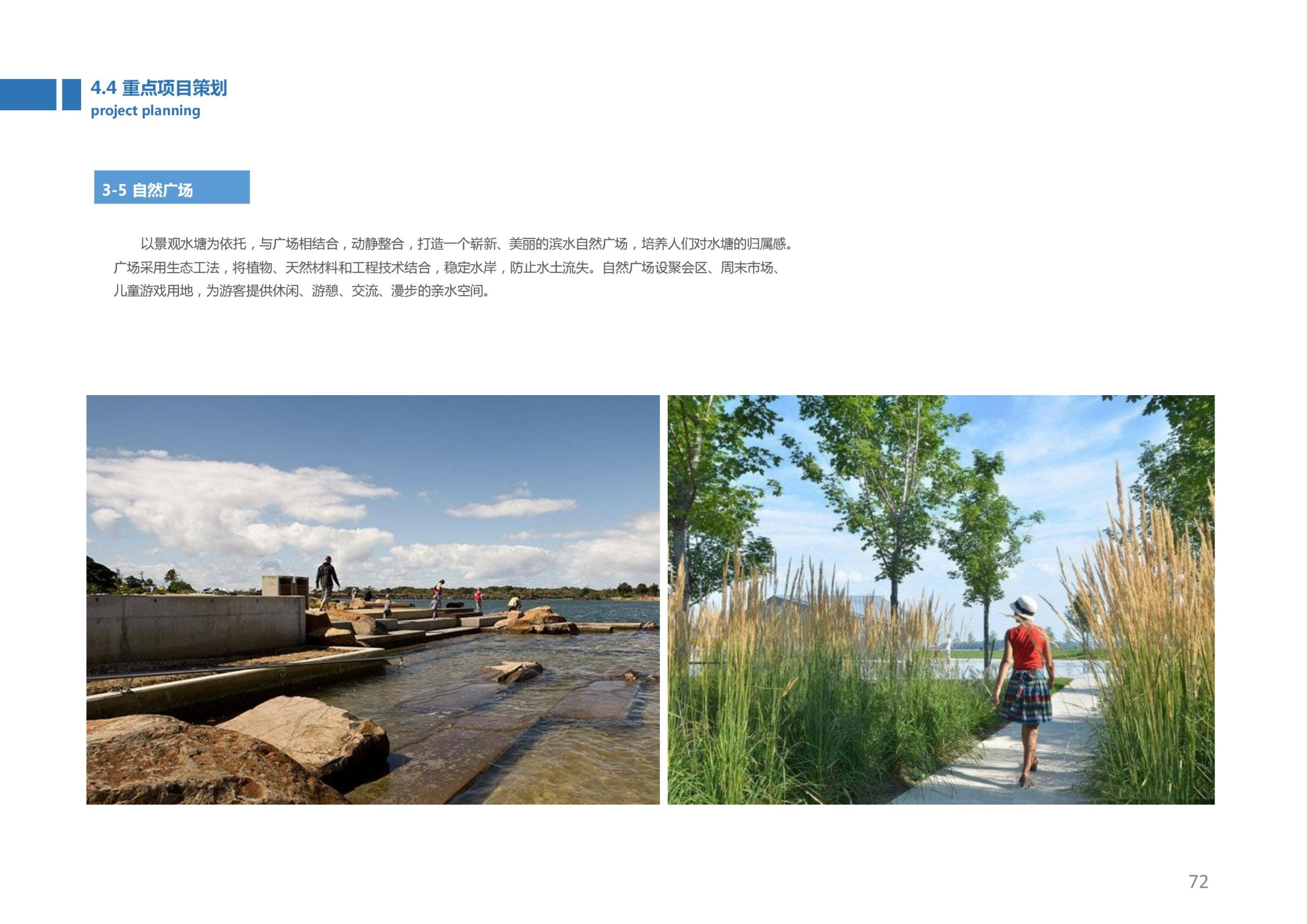 图片[71]-香山乡苑 ·田园 综合体修建性详细规划 - 由甫网-由甫网