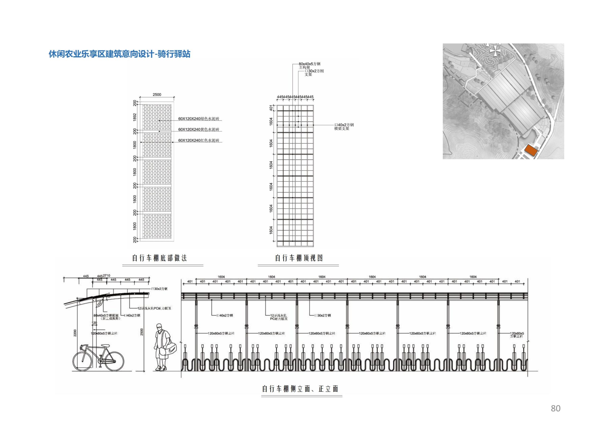 图片[79]-香山乡苑 ·田园 综合体修建性详细规划 - 由甫网-由甫网