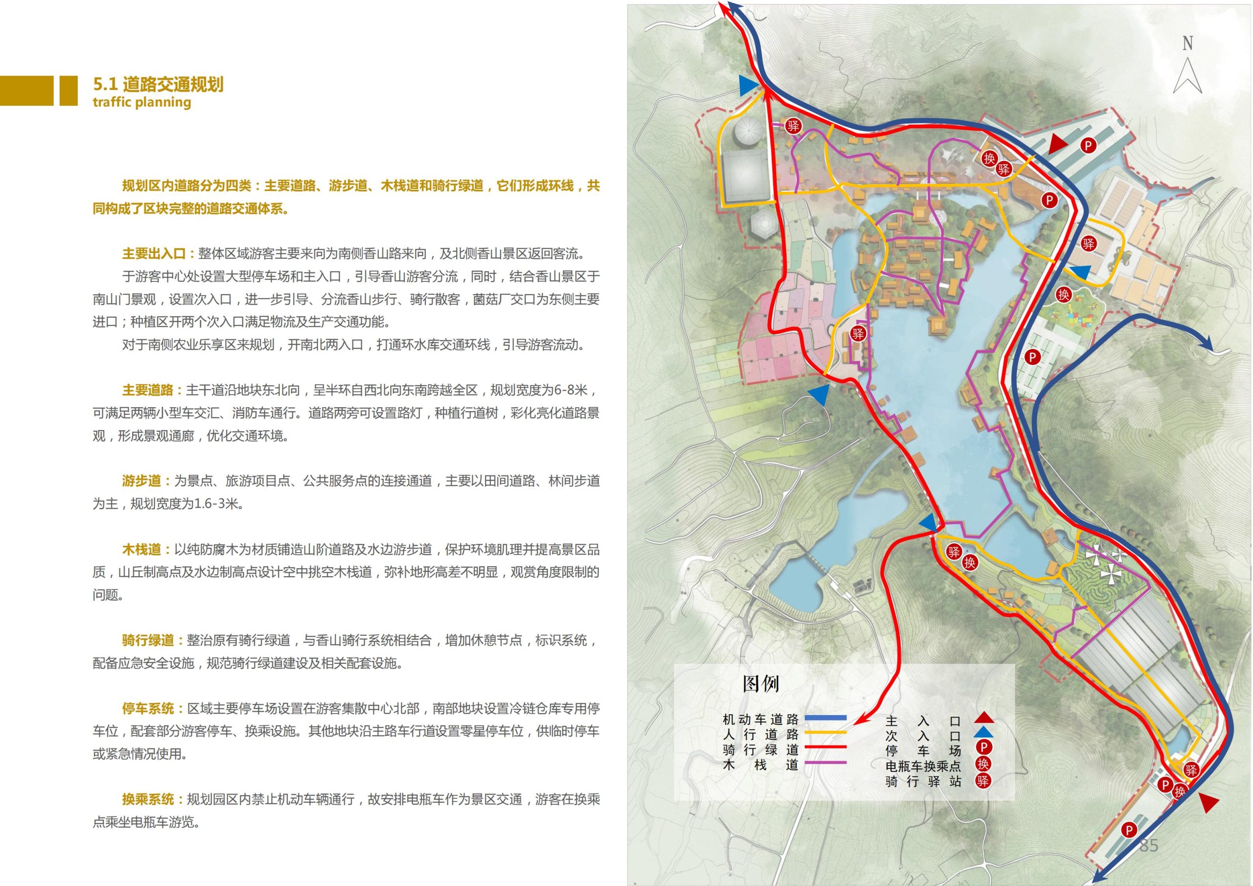 图片[84]-香山乡苑 ·田园 综合体修建性详细规划 - 由甫网-由甫网