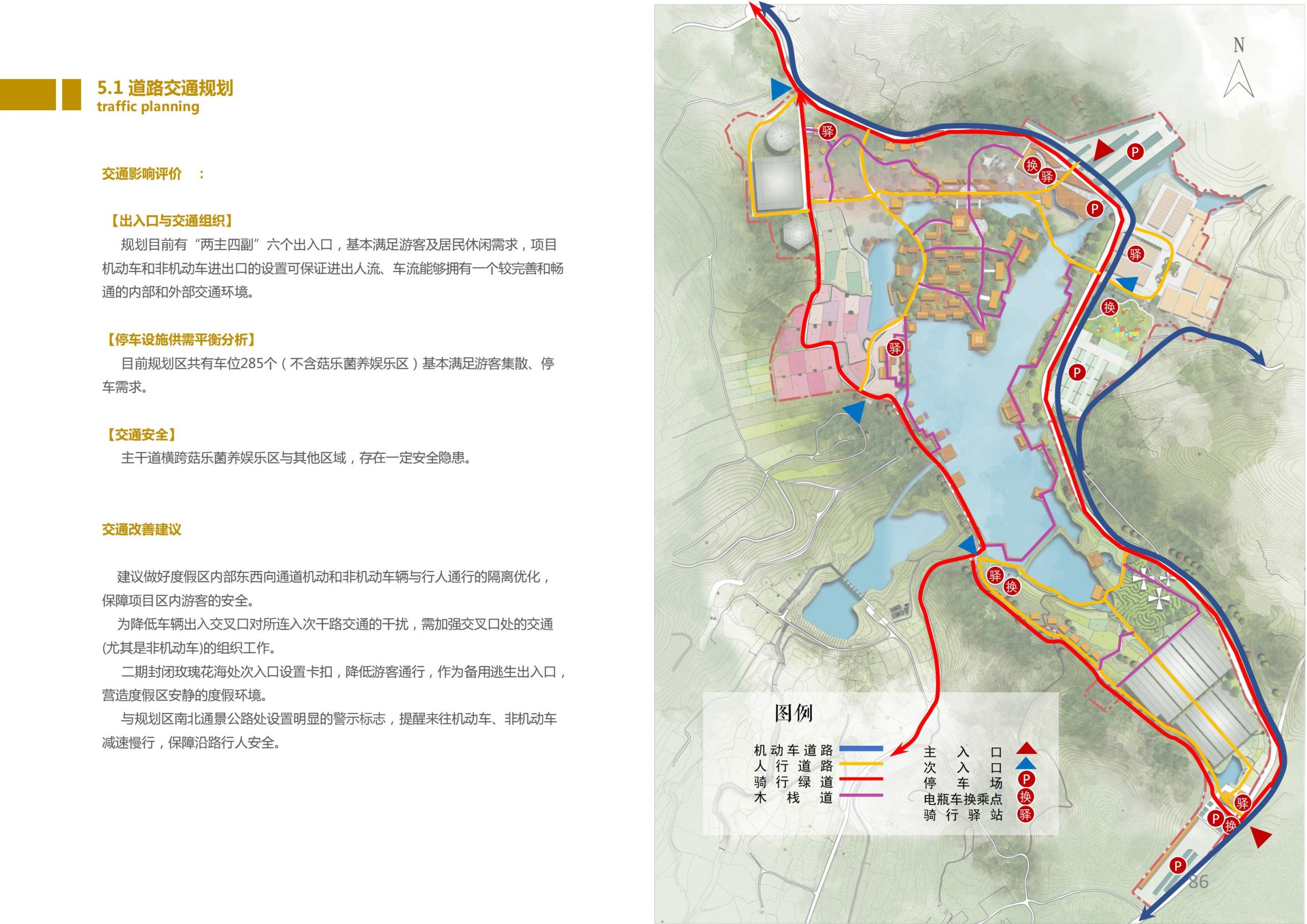 图片[85]-香山乡苑 ·田园 综合体修建性详细规划 - 由甫网-由甫网