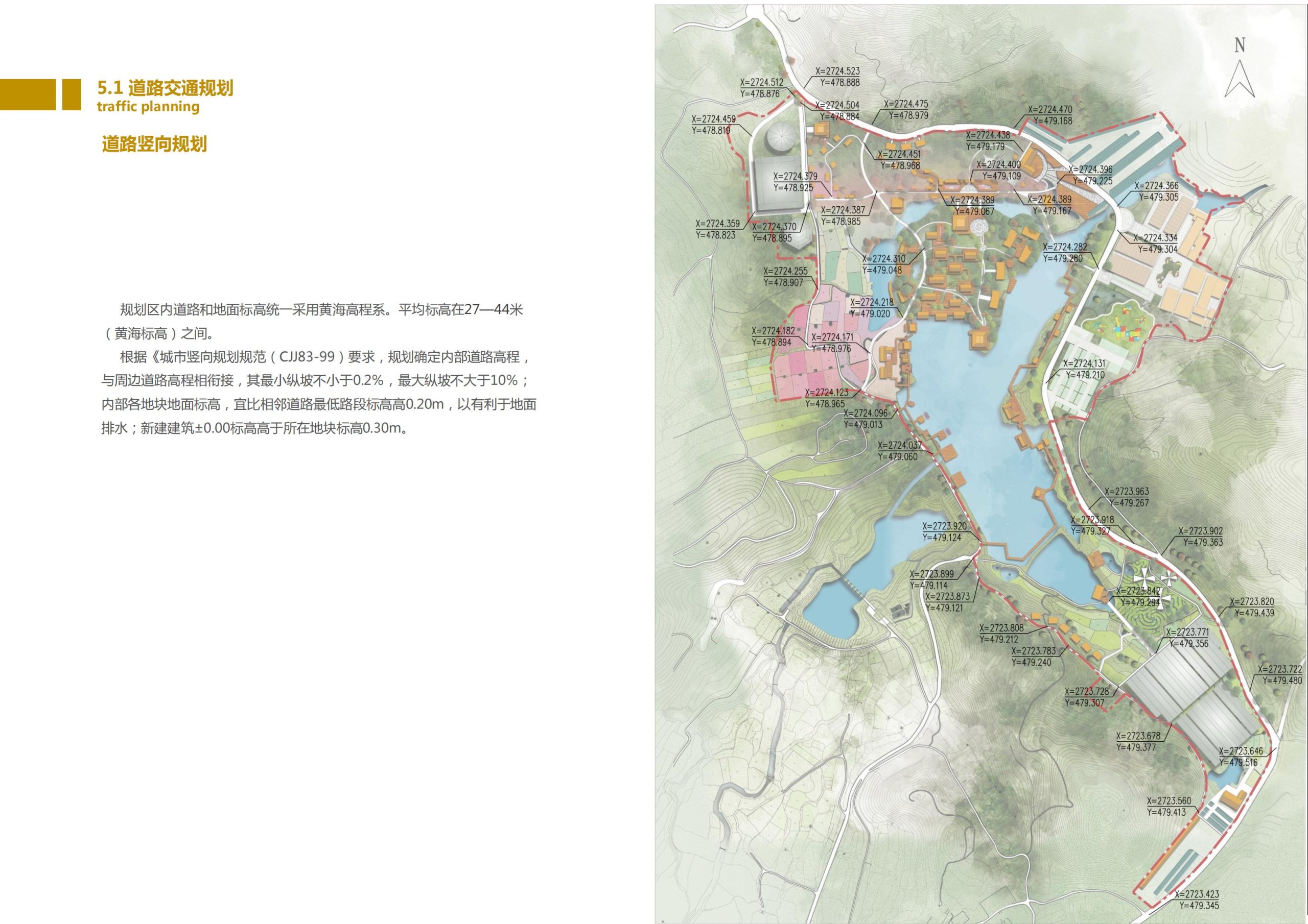 图片[86]-香山乡苑 ·田园 综合体修建性详细规划 - 由甫网-由甫网