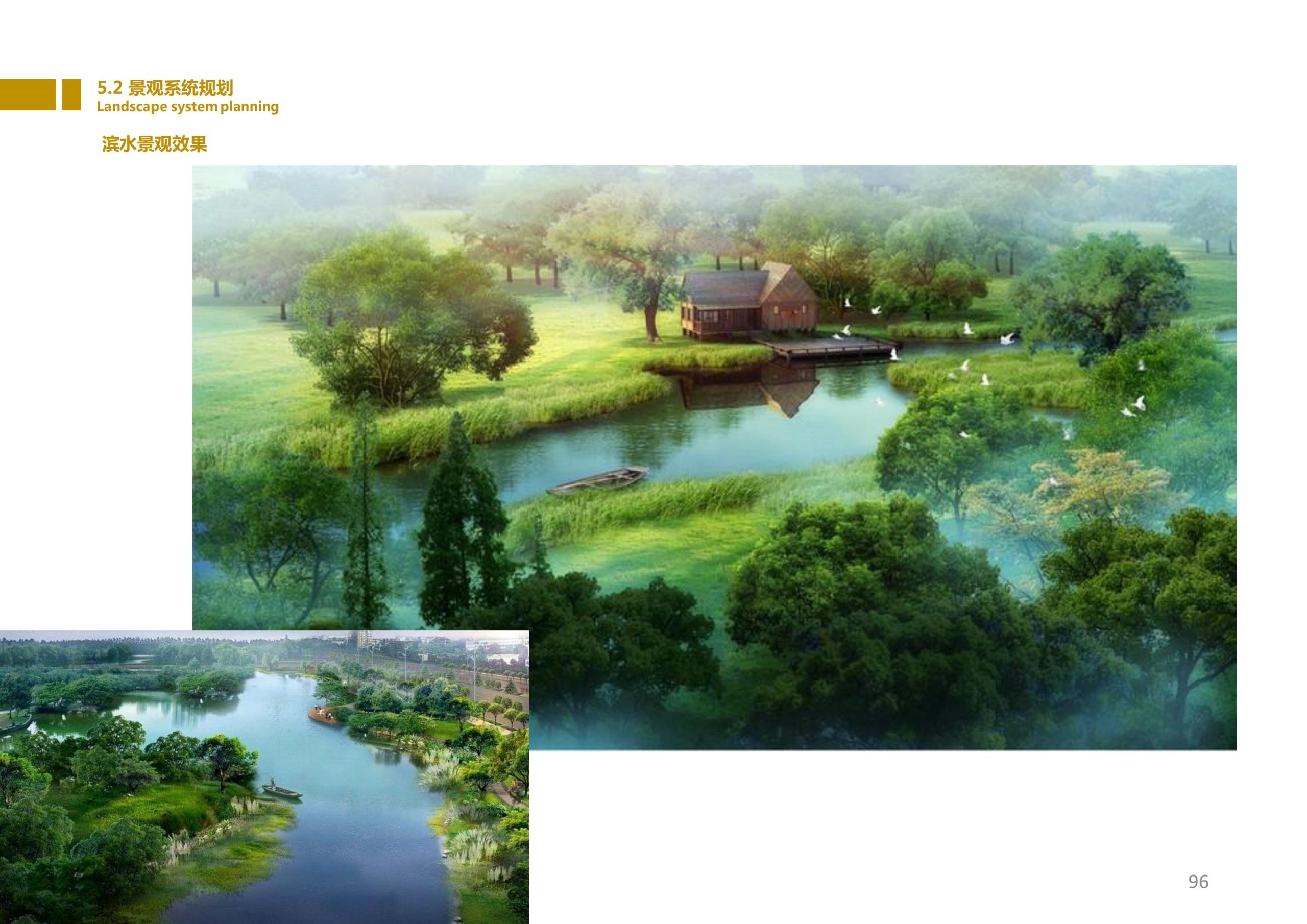 图片[95]-香山乡苑 ·田园 综合体修建性详细规划 - 由甫网-由甫网