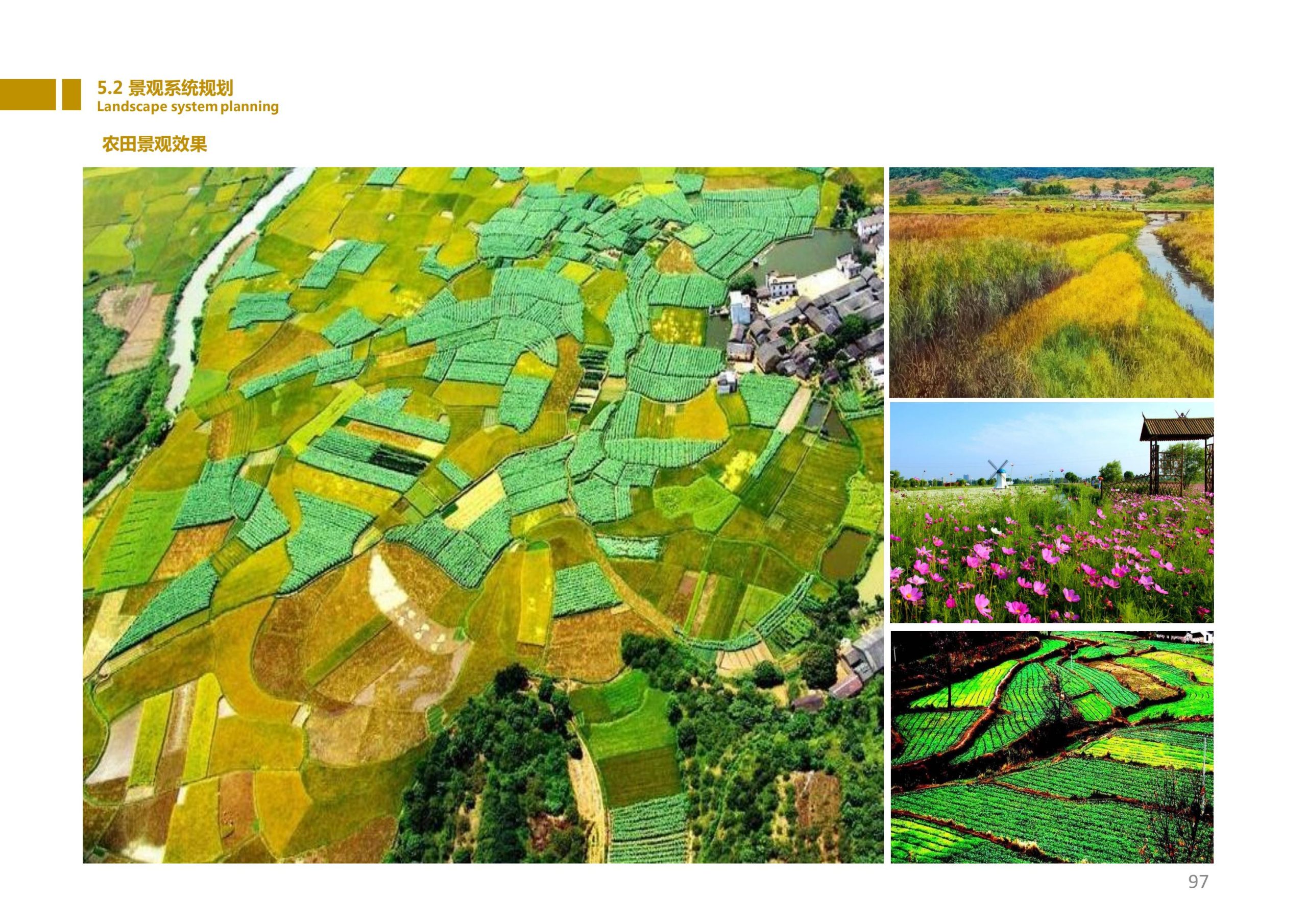 图片[96]-香山乡苑 ·田园 综合体修建性详细规划 - 由甫网-由甫网