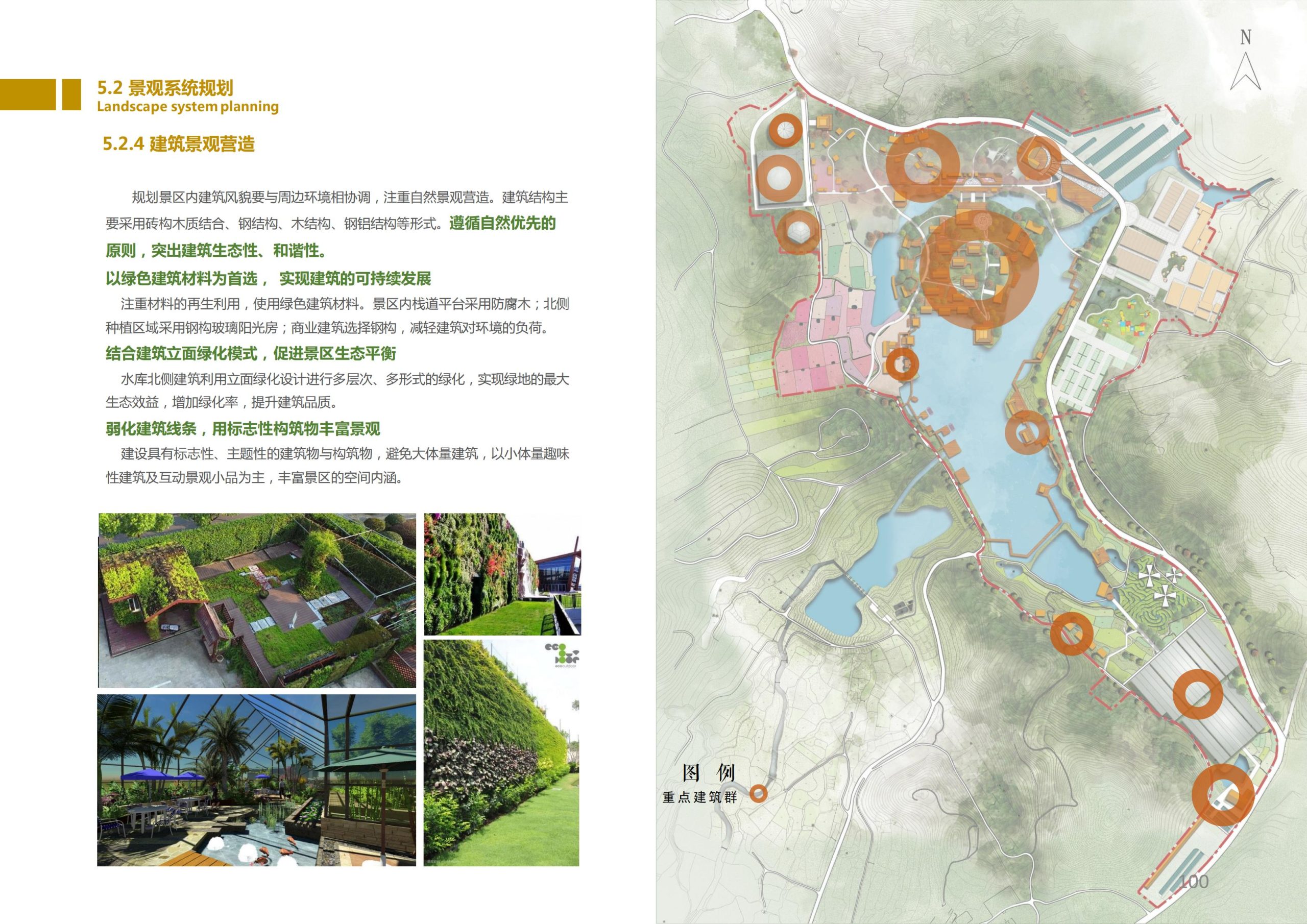 图片[99]-香山乡苑 ·田园 综合体修建性详细规划 - 由甫网-由甫网