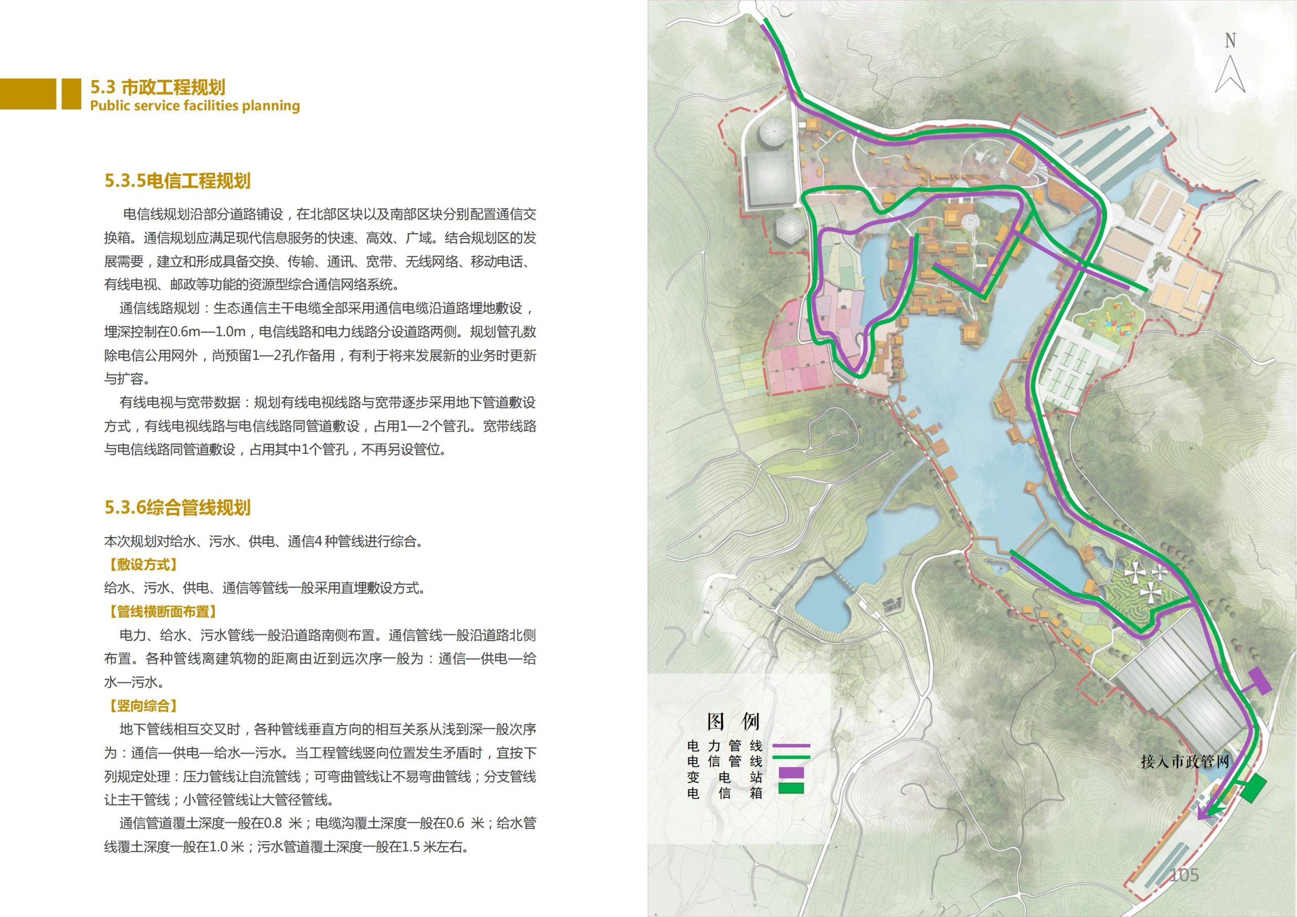 图片[104]-香山乡苑 ·田园 综合体修建性详细规划 - 由甫网-由甫网