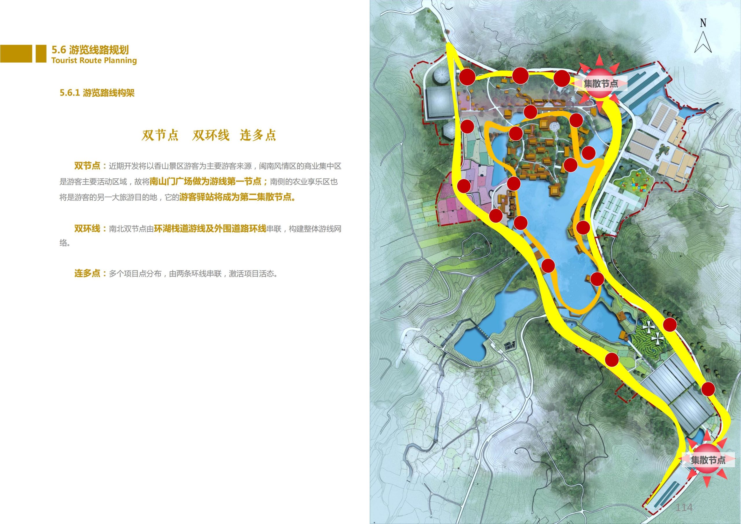 图片[113]-香山乡苑 ·田园 综合体修建性详细规划 - 由甫网-由甫网