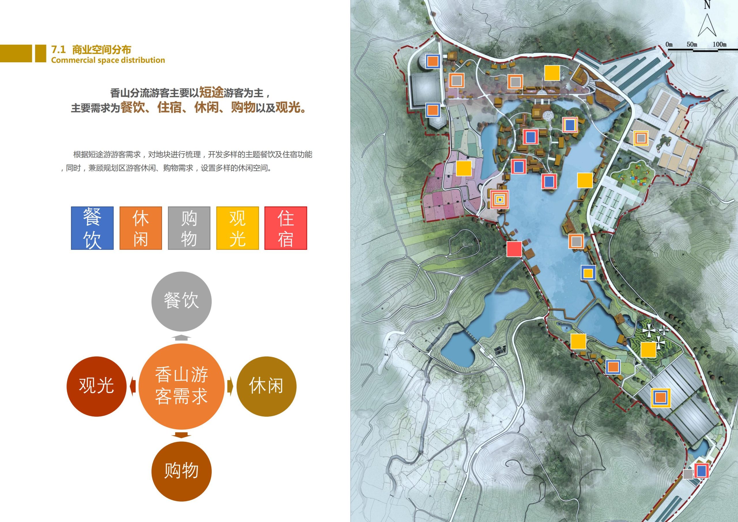 图片[132]-香山乡苑 ·田园 综合体修建性详细规划 - 由甫网-由甫网