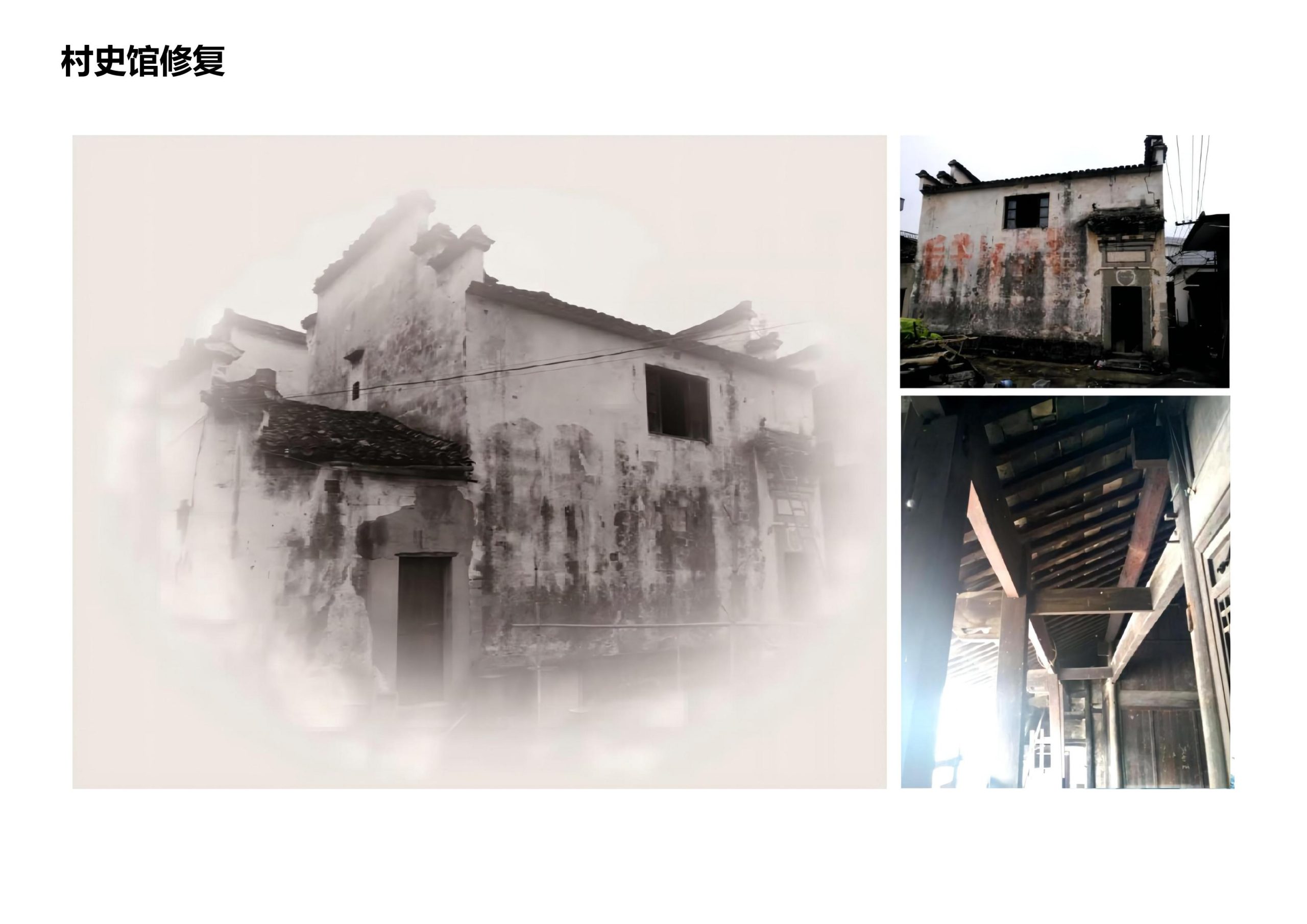 图片[44]-【安徽】歙县蓝田桃源田园综合体建设项目规划设计方案 - 由甫网-由甫网