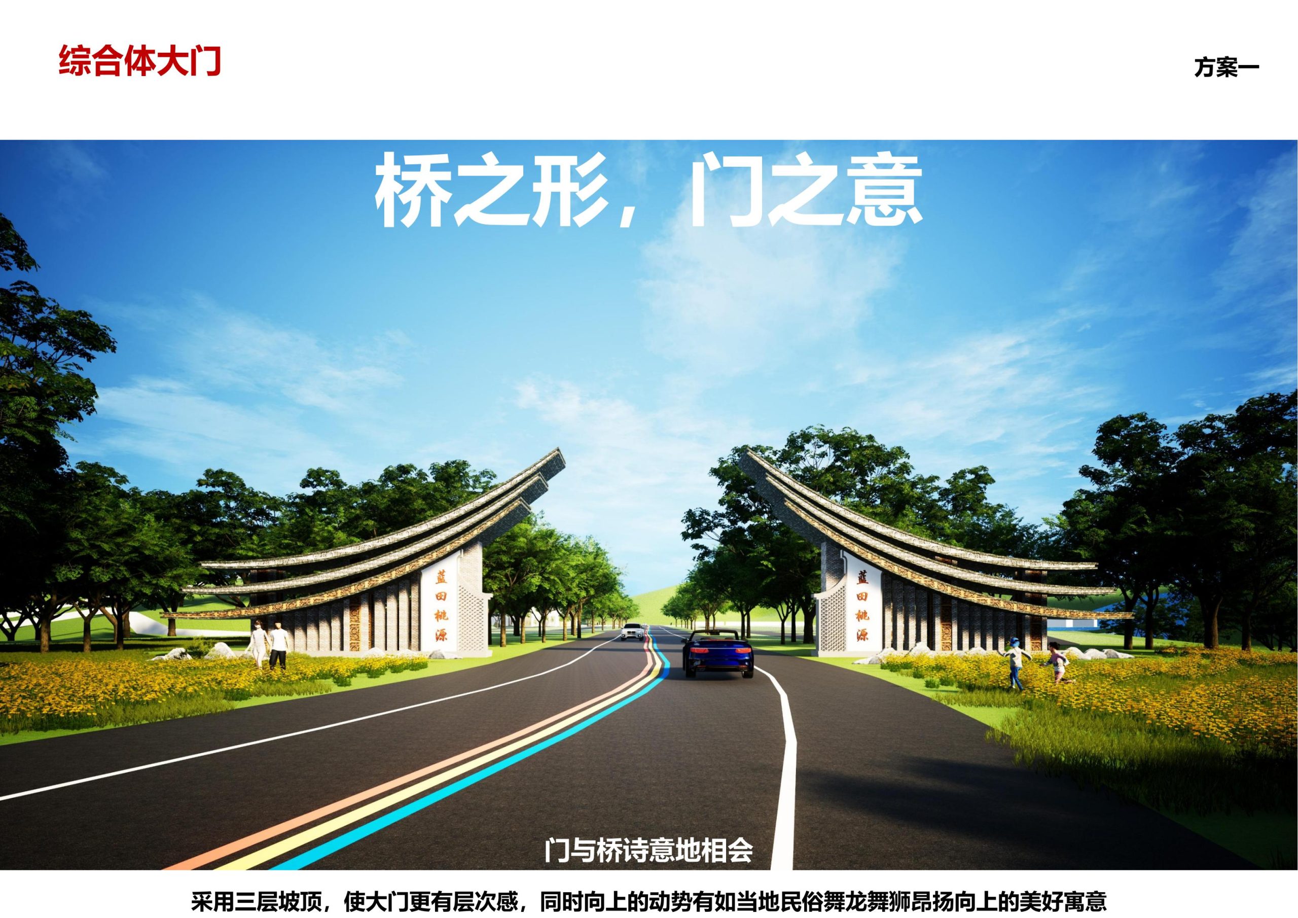 图片[10]-【安徽】歙县蓝田桃源田园综合体建设项目规划设计方案 - 由甫网-由甫网