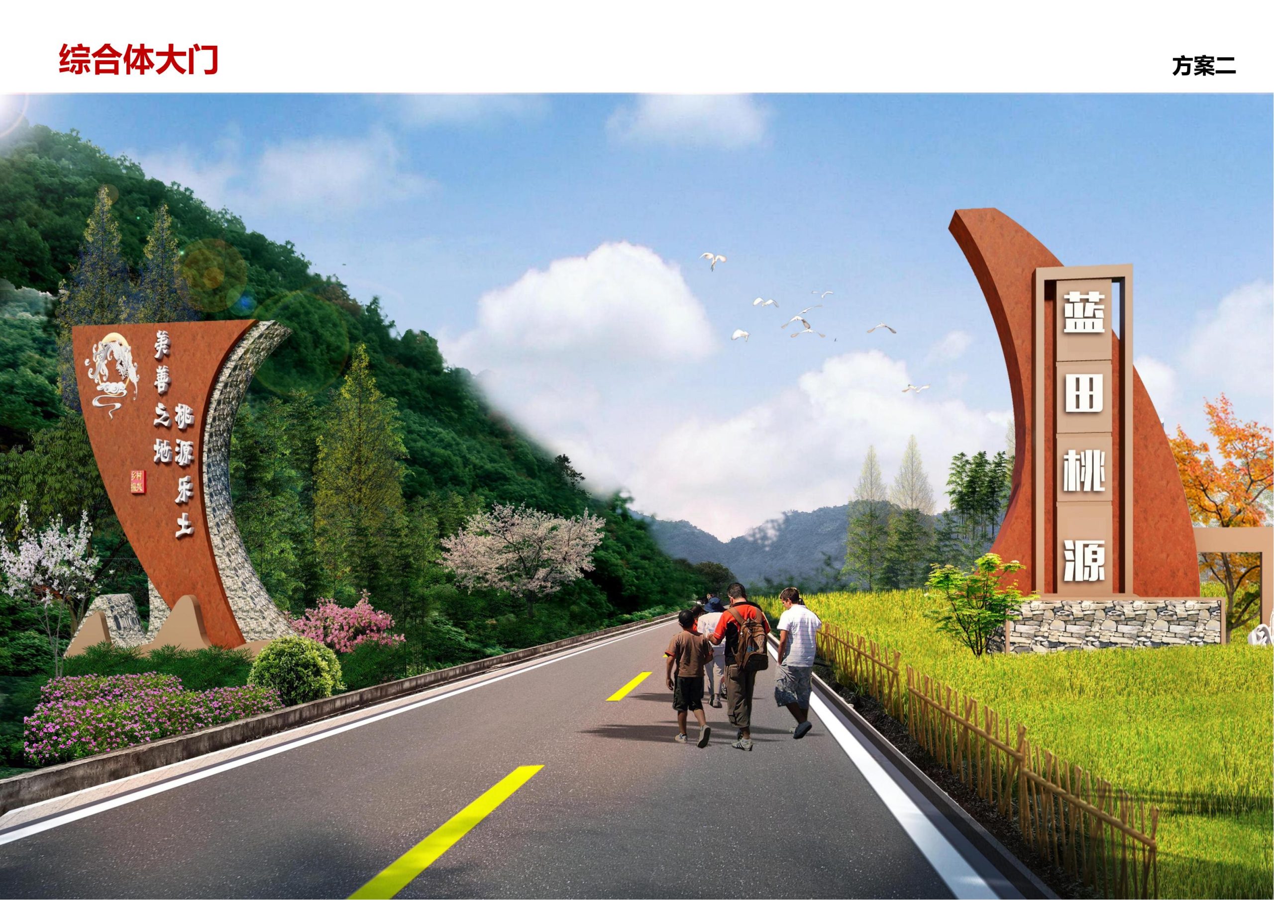 图片[12]-【安徽】歙县蓝田桃源田园综合体建设项目规划设计方案 - 由甫网-由甫网