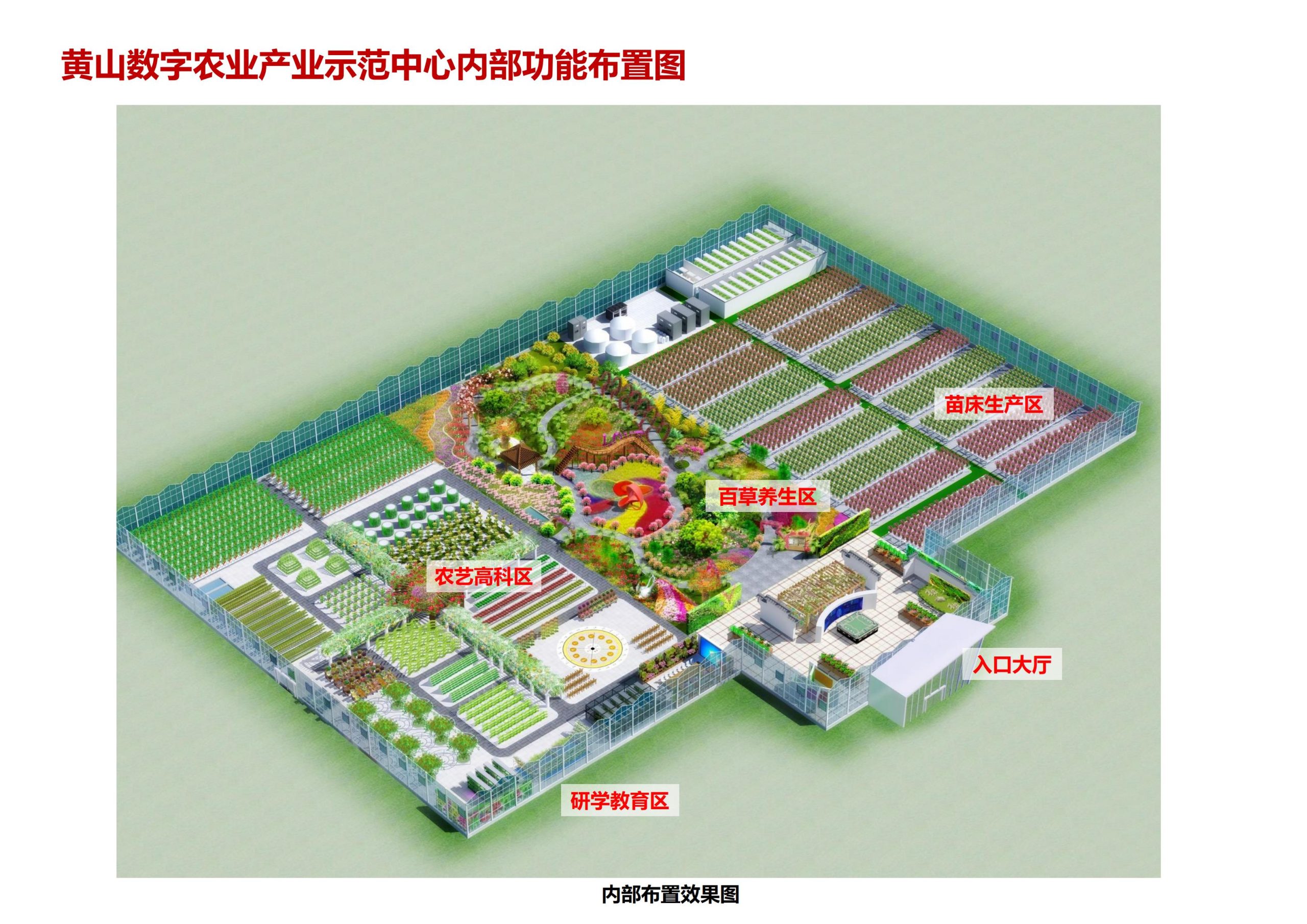 图片[19]-【安徽】歙县蓝田桃源田园综合体建设项目规划设计方案 - 由甫网-由甫网